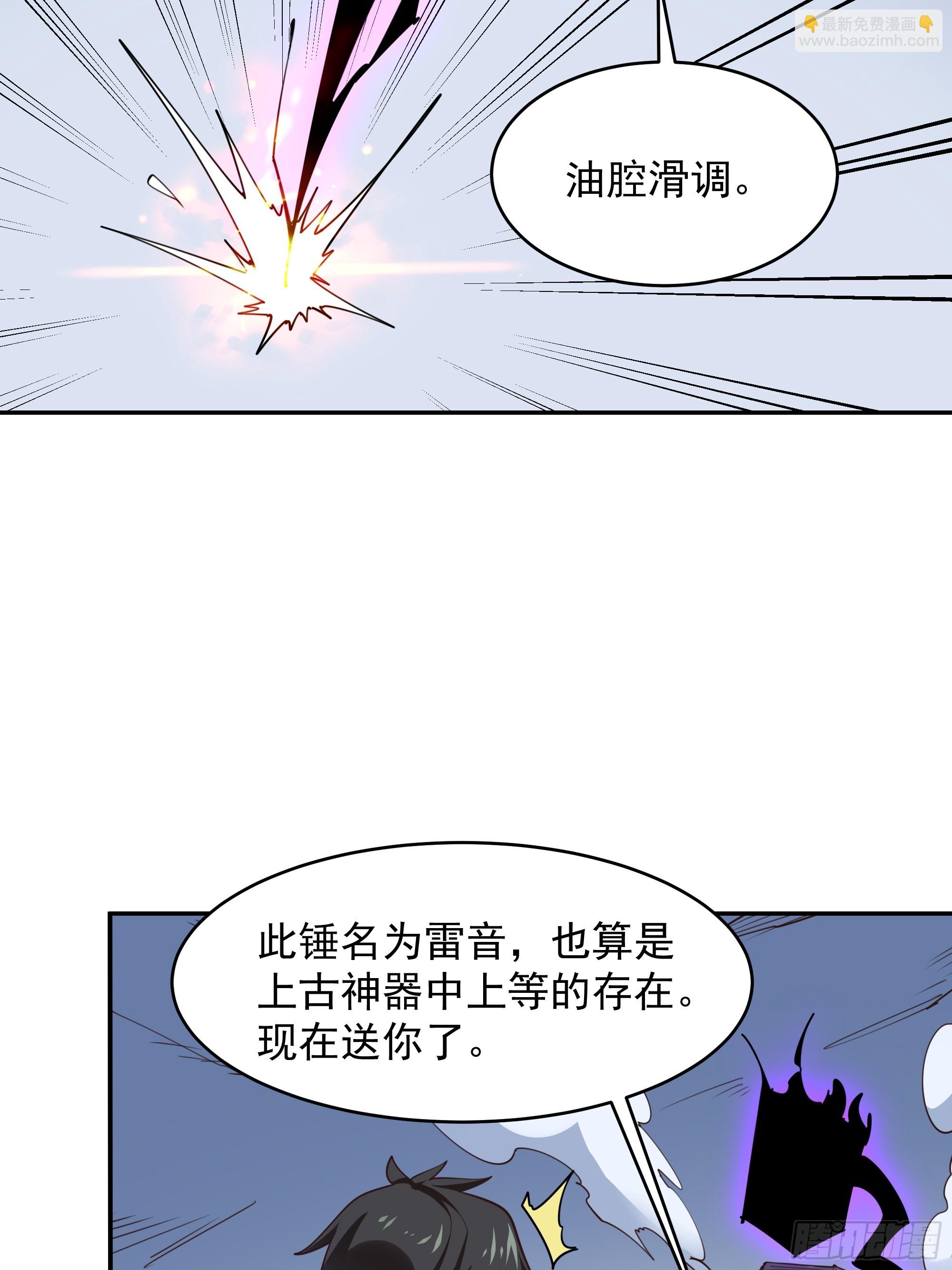 第380话 大能陨落23