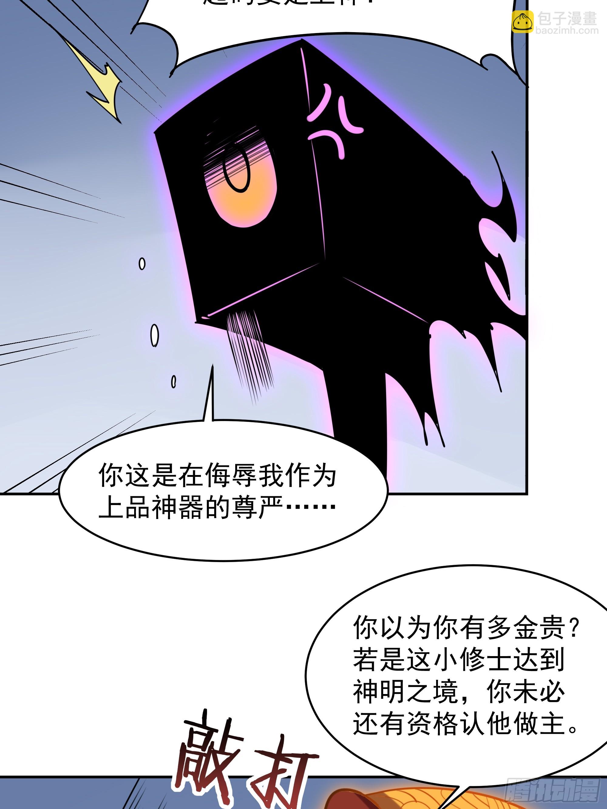 第380话 大能陨落25