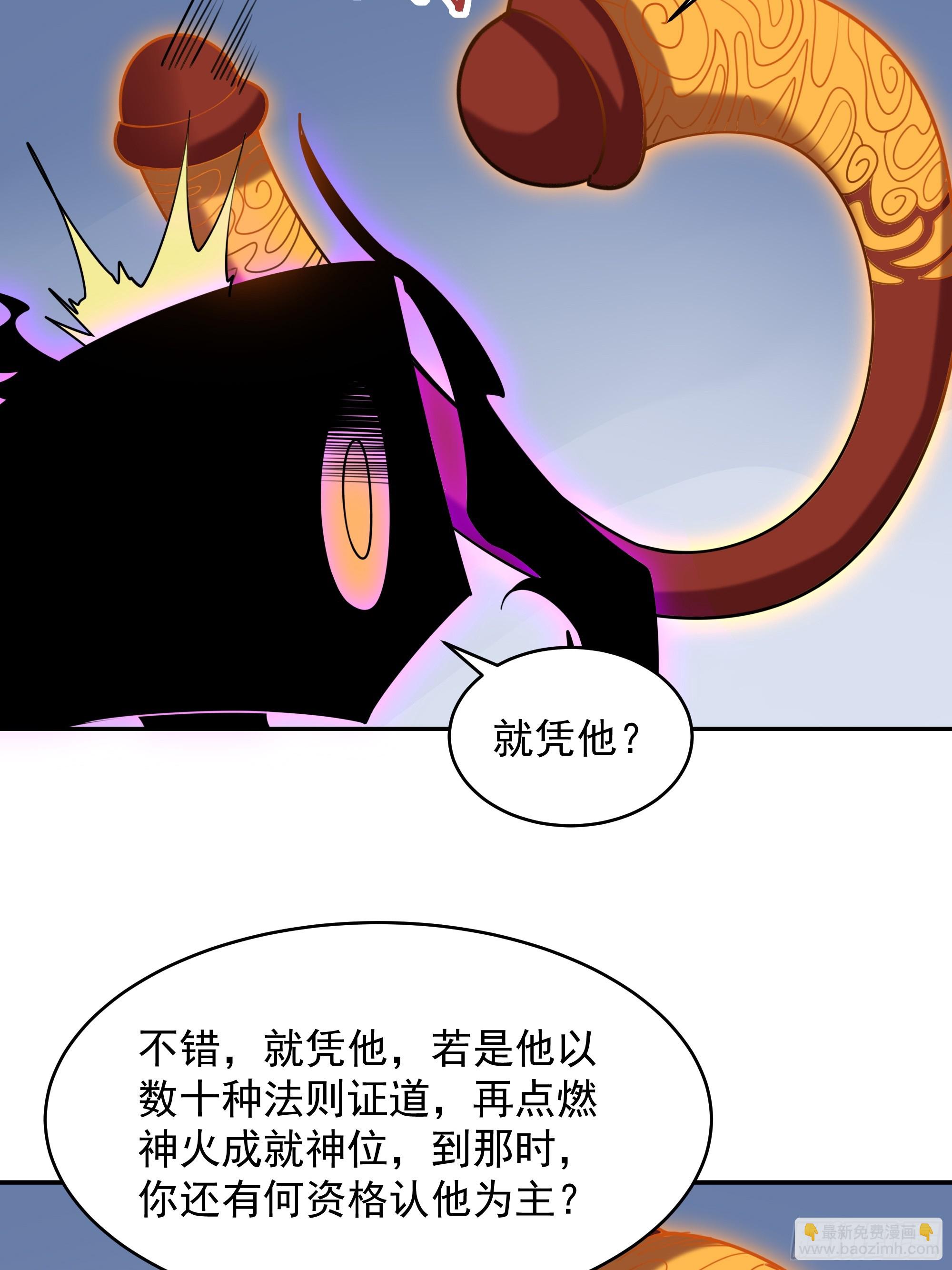 第380话 大能陨落26