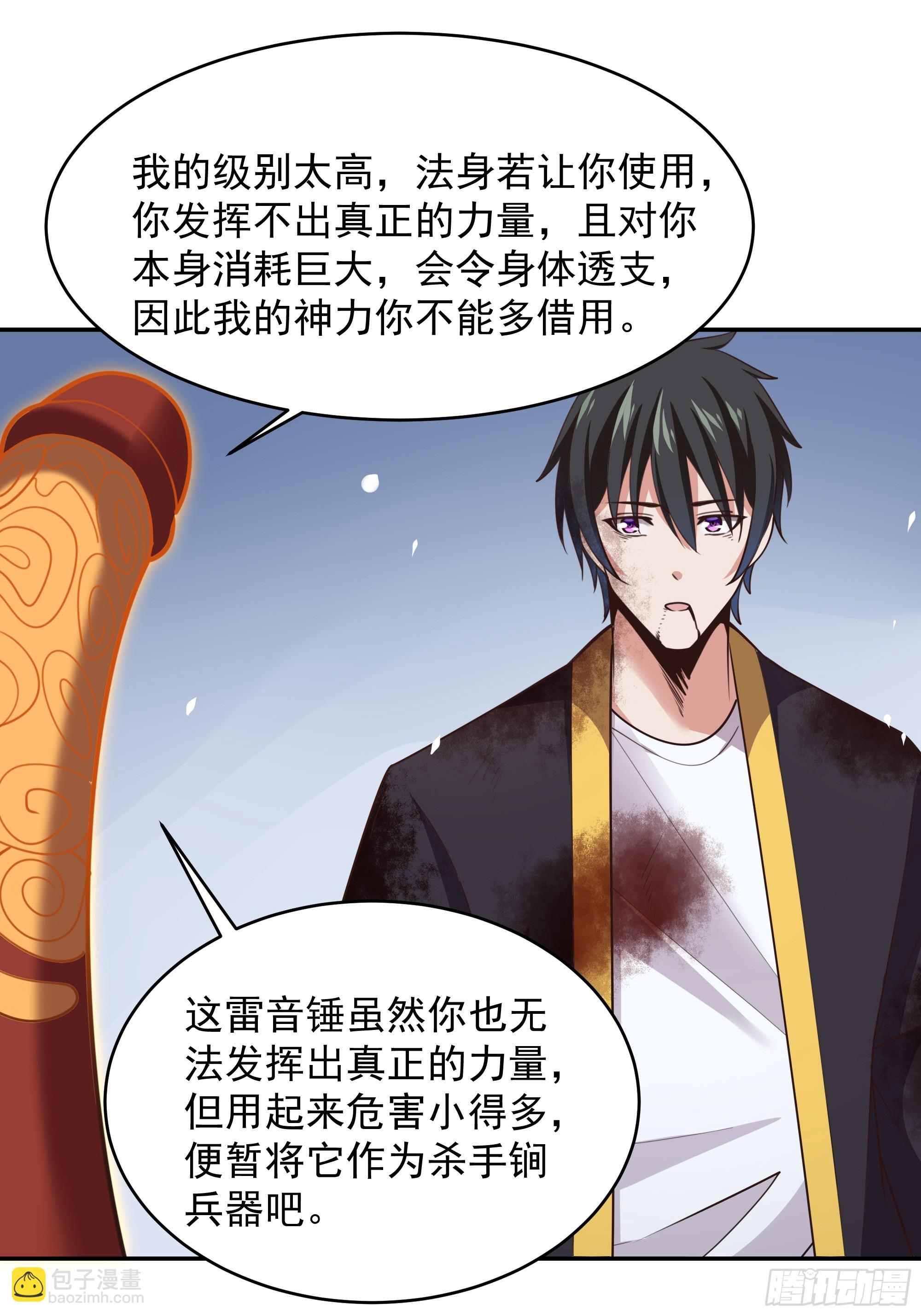 第380话 大能陨落28