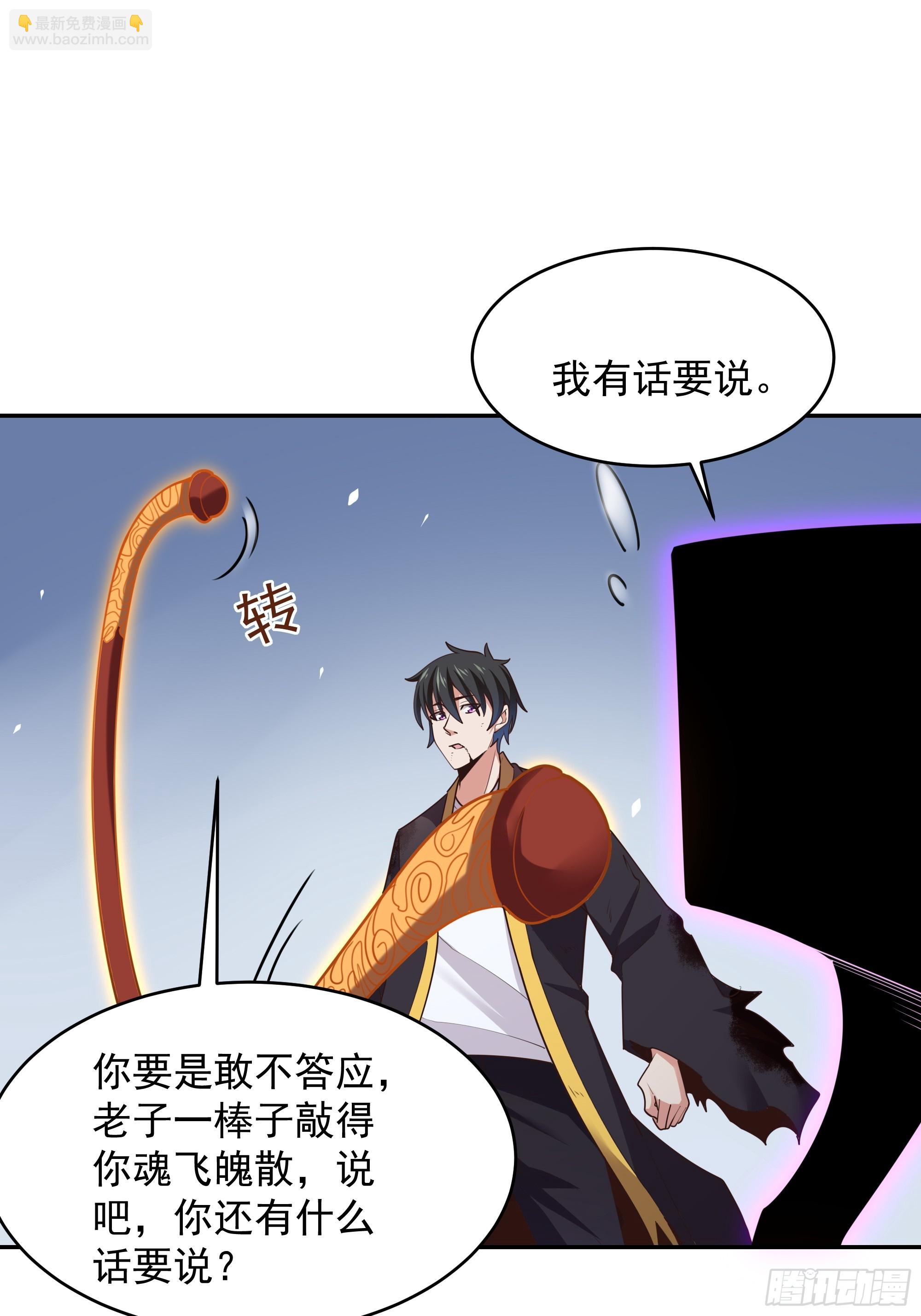 第380话 大能陨落29