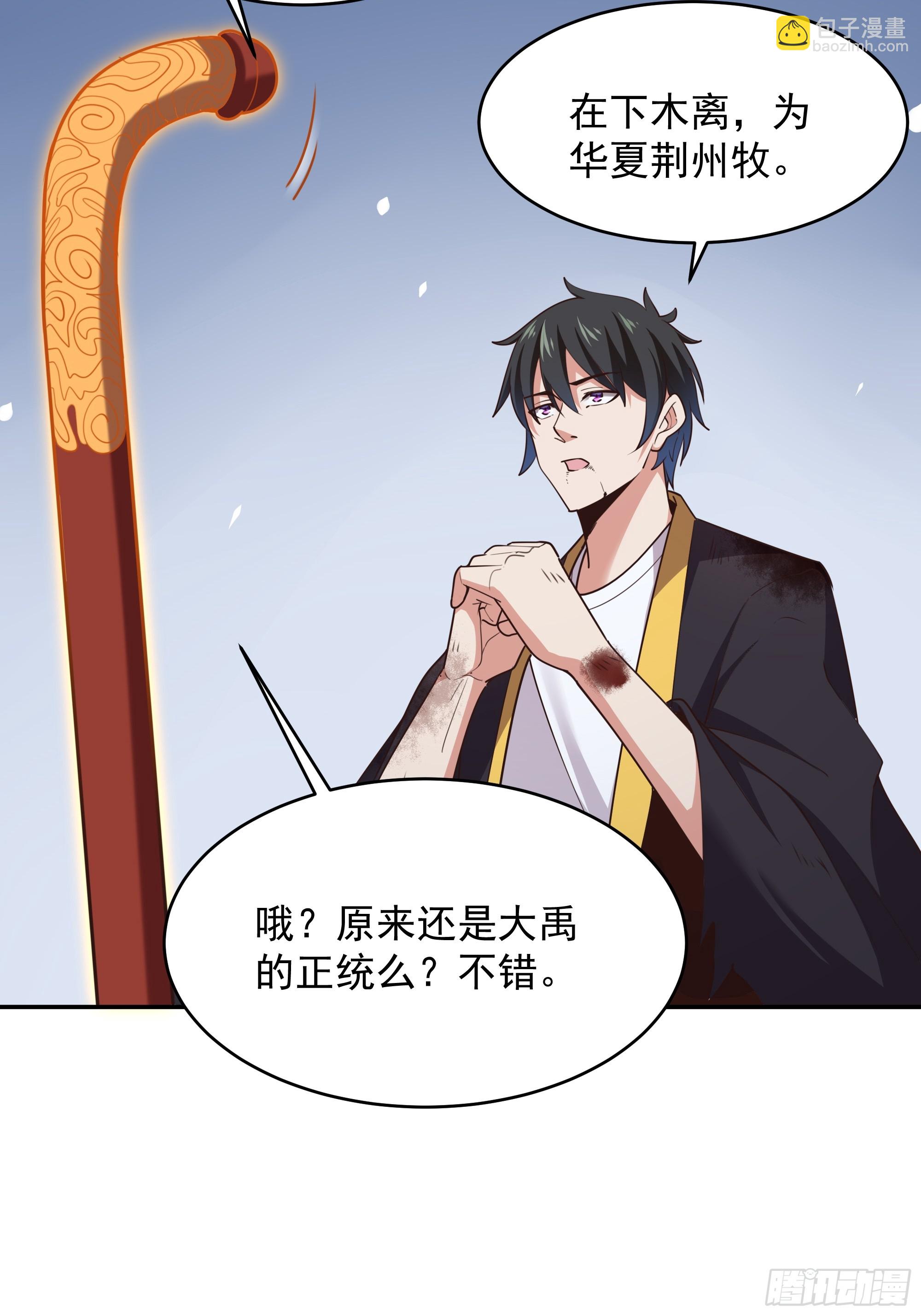 第380话 大能陨落31