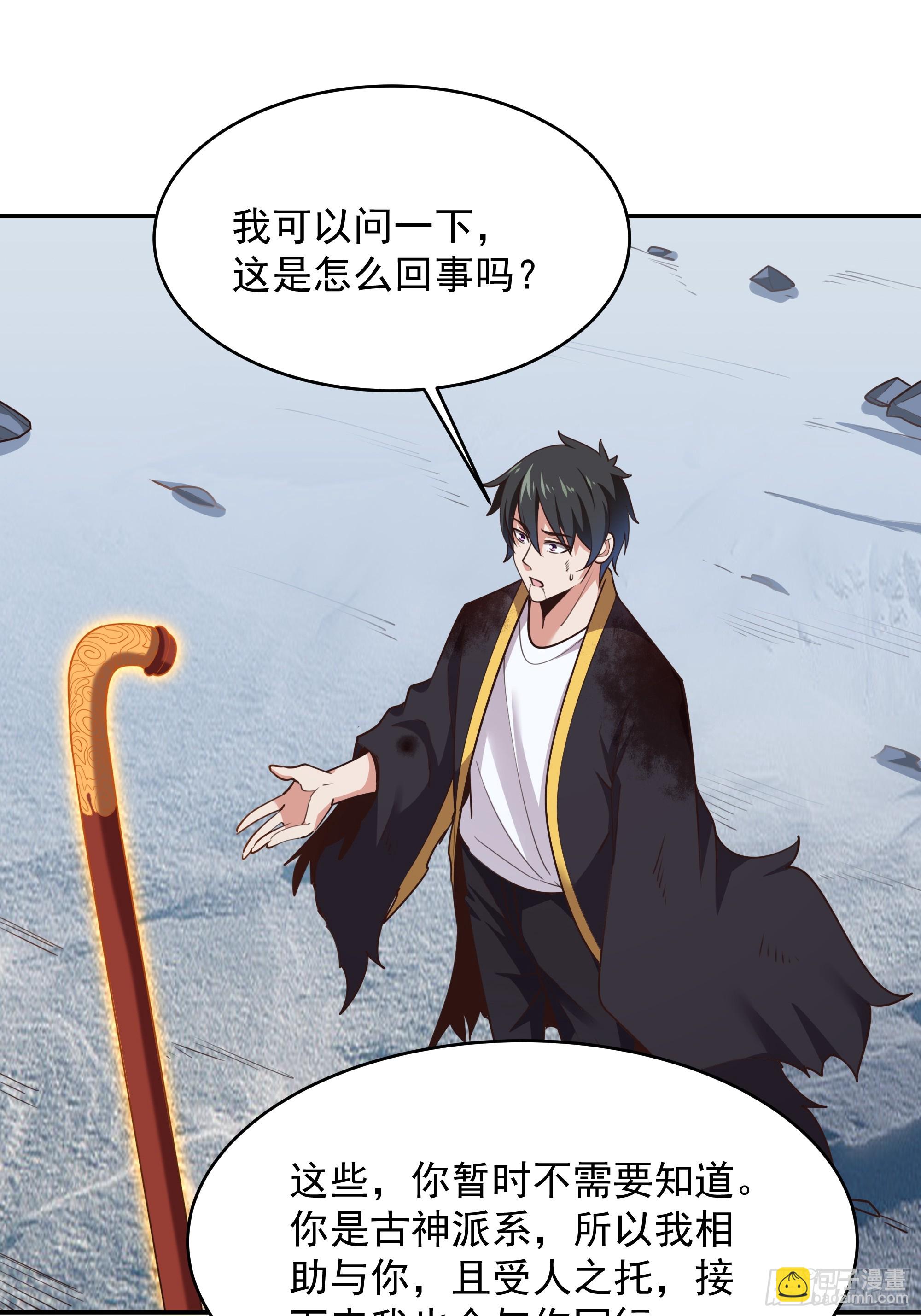 第380话 大能陨落32