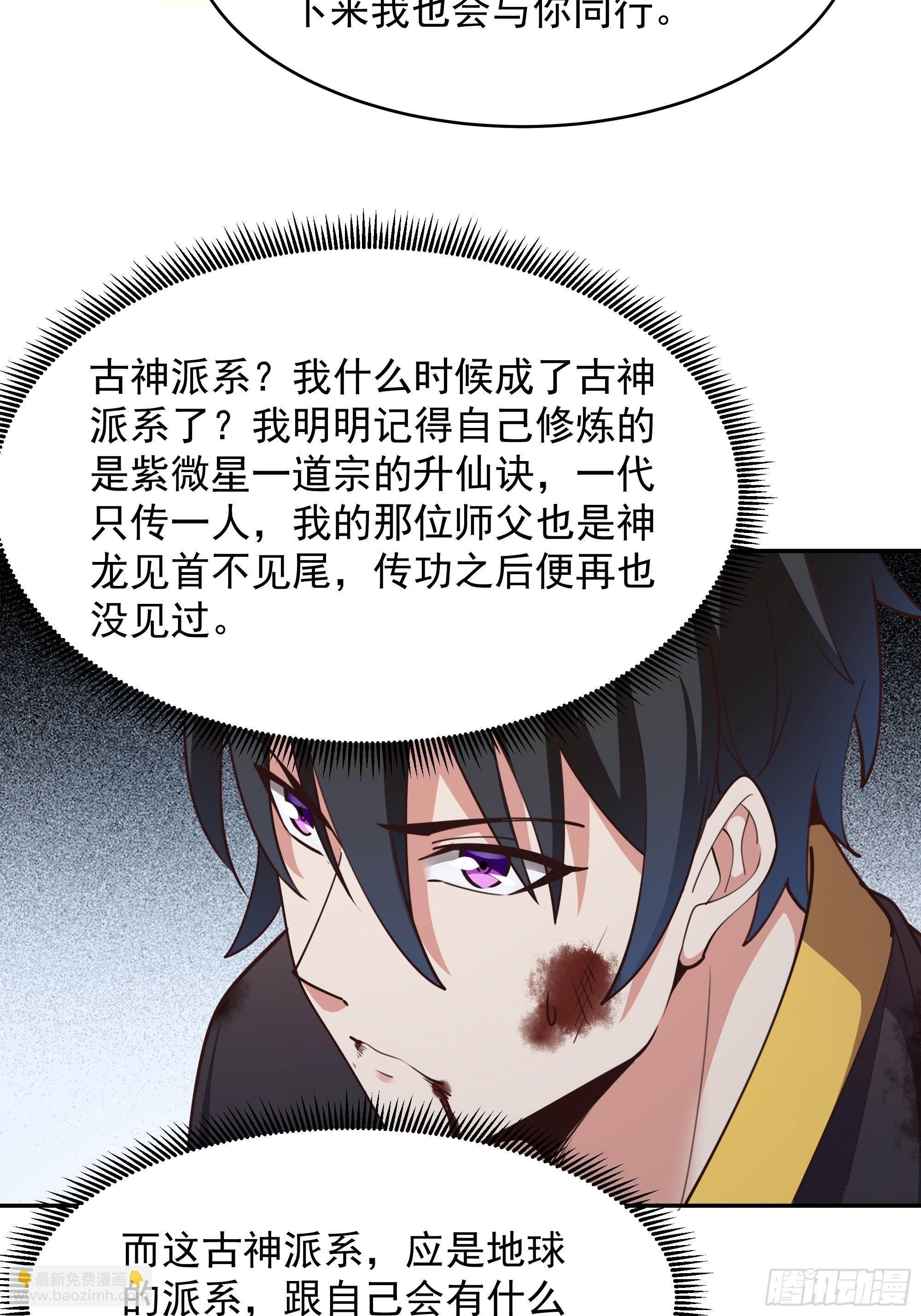 第380话 大能陨落33
