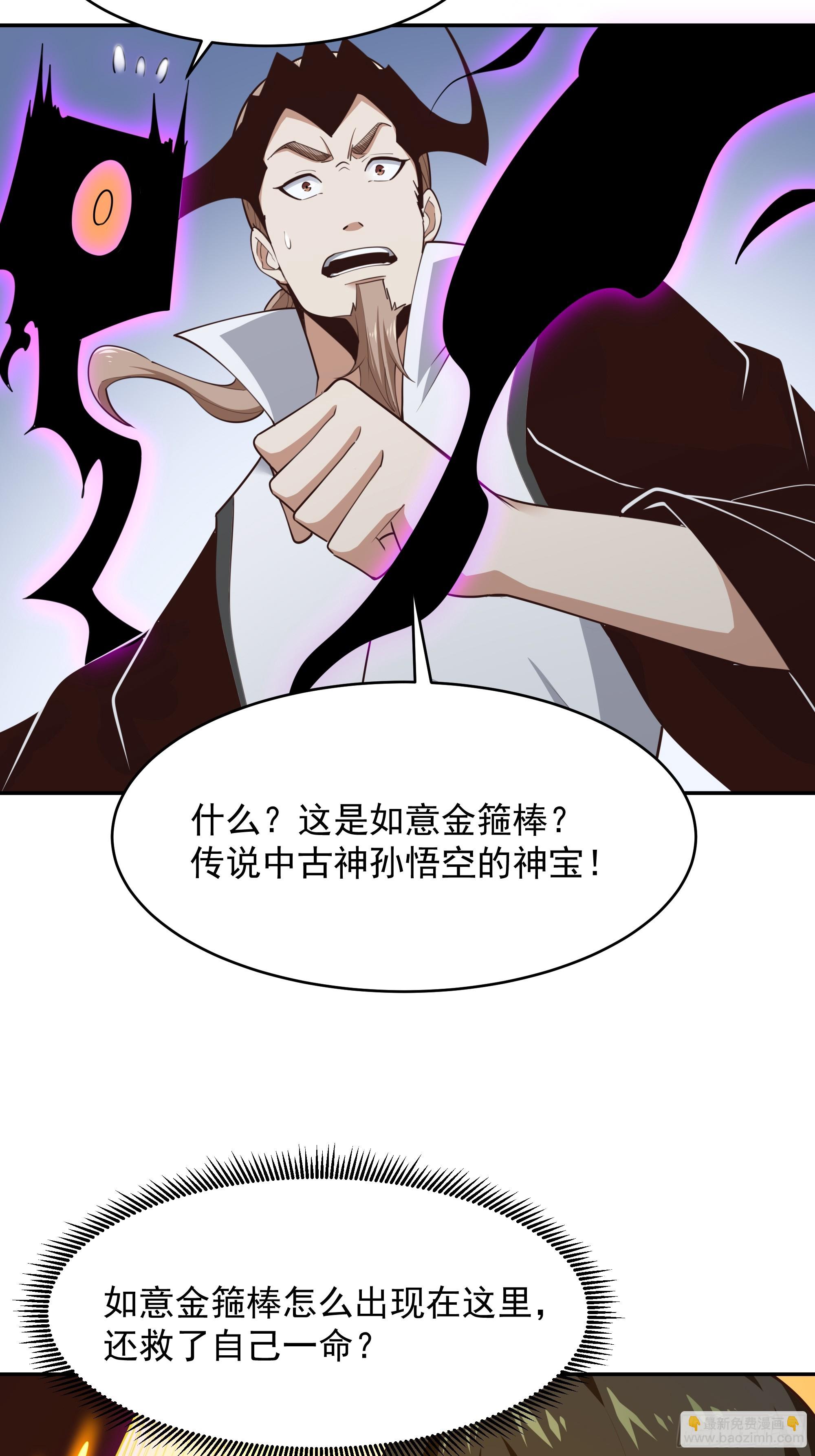第380话 大能陨落5