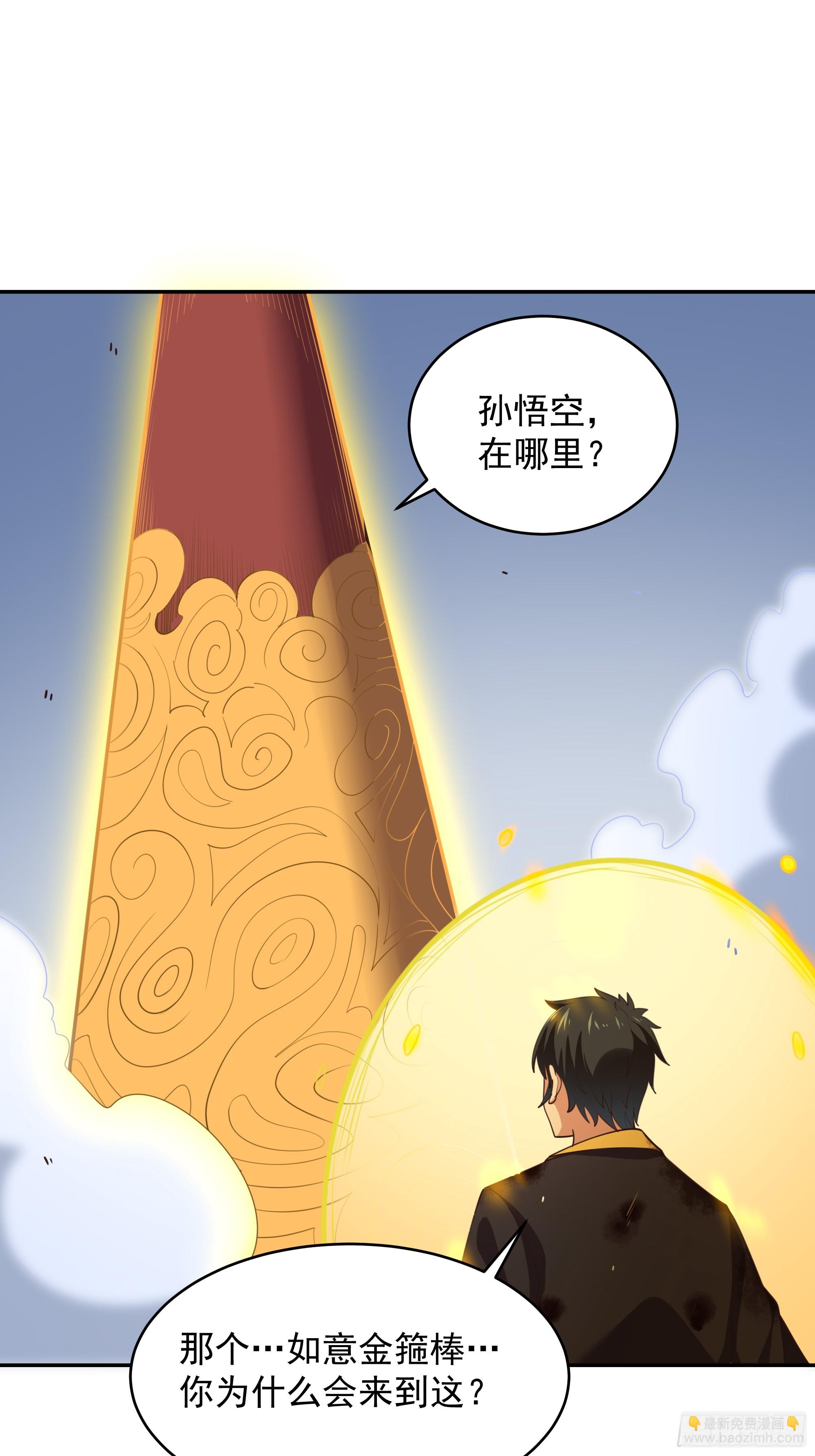 第380话 大能陨落7