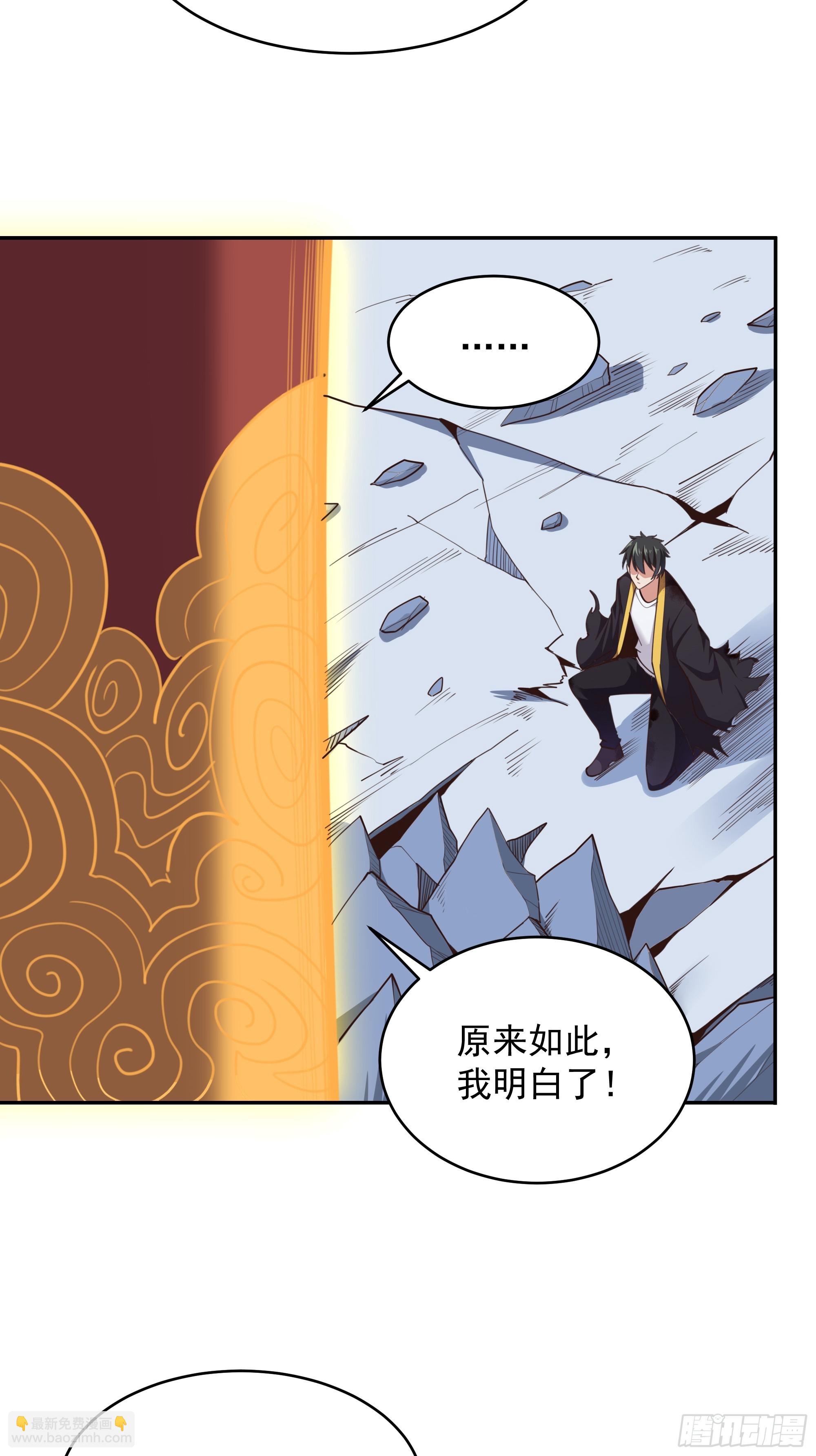 第380话 大能陨落8
