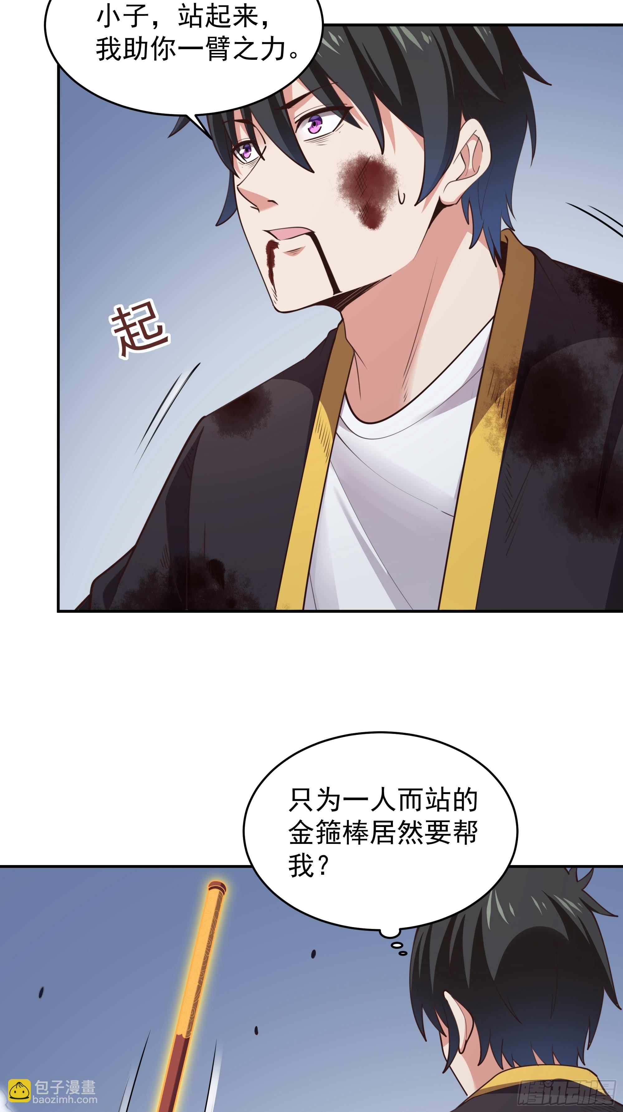 第380话 大能陨落9