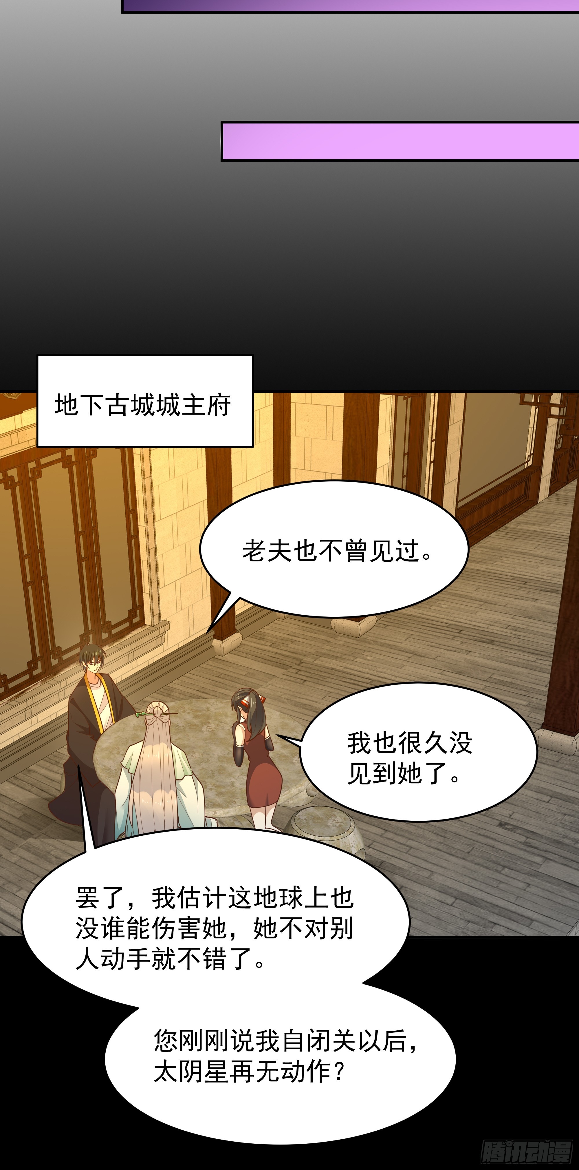 第381话 趁火打劫26