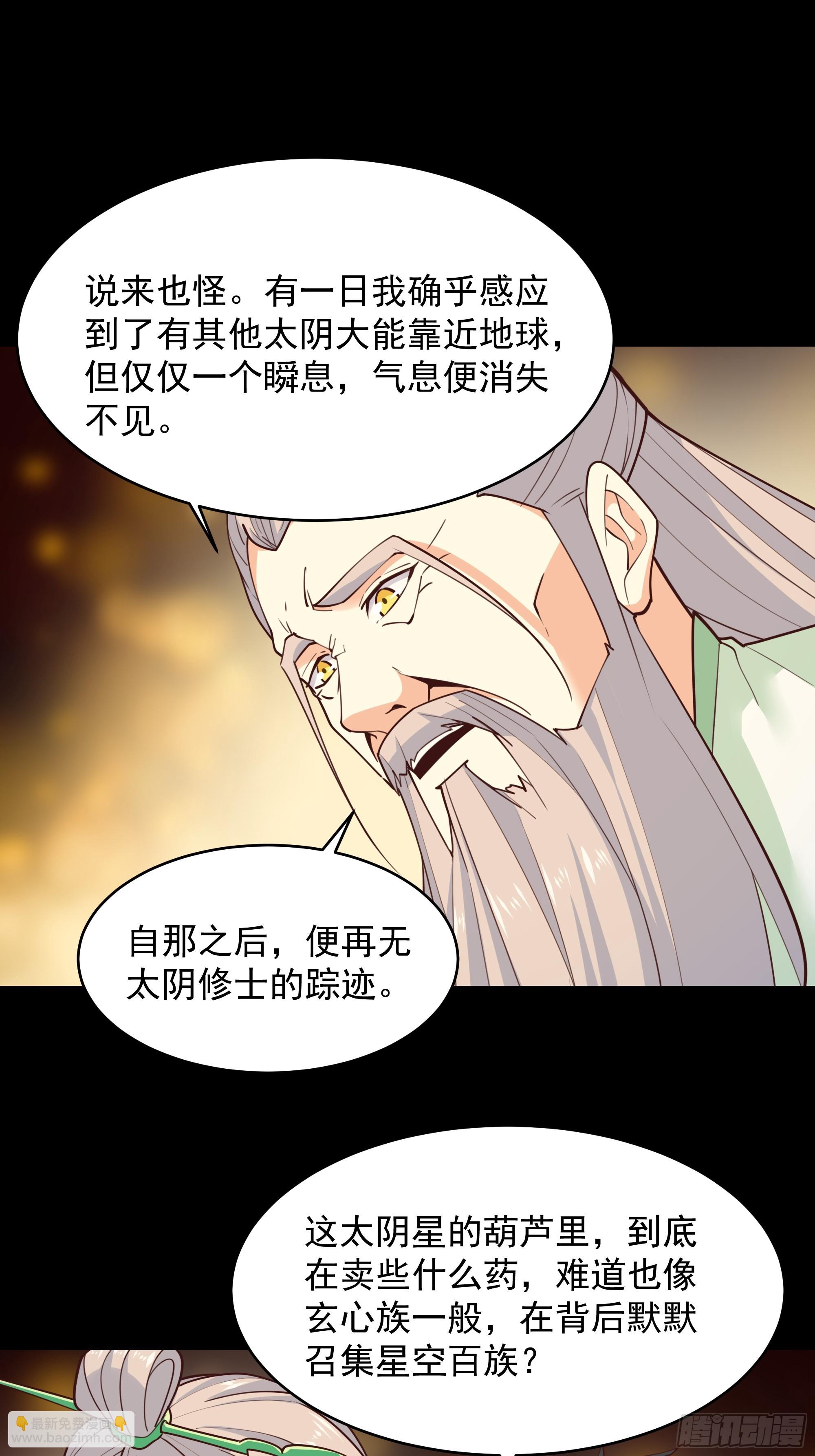 第381话 趁火打劫27