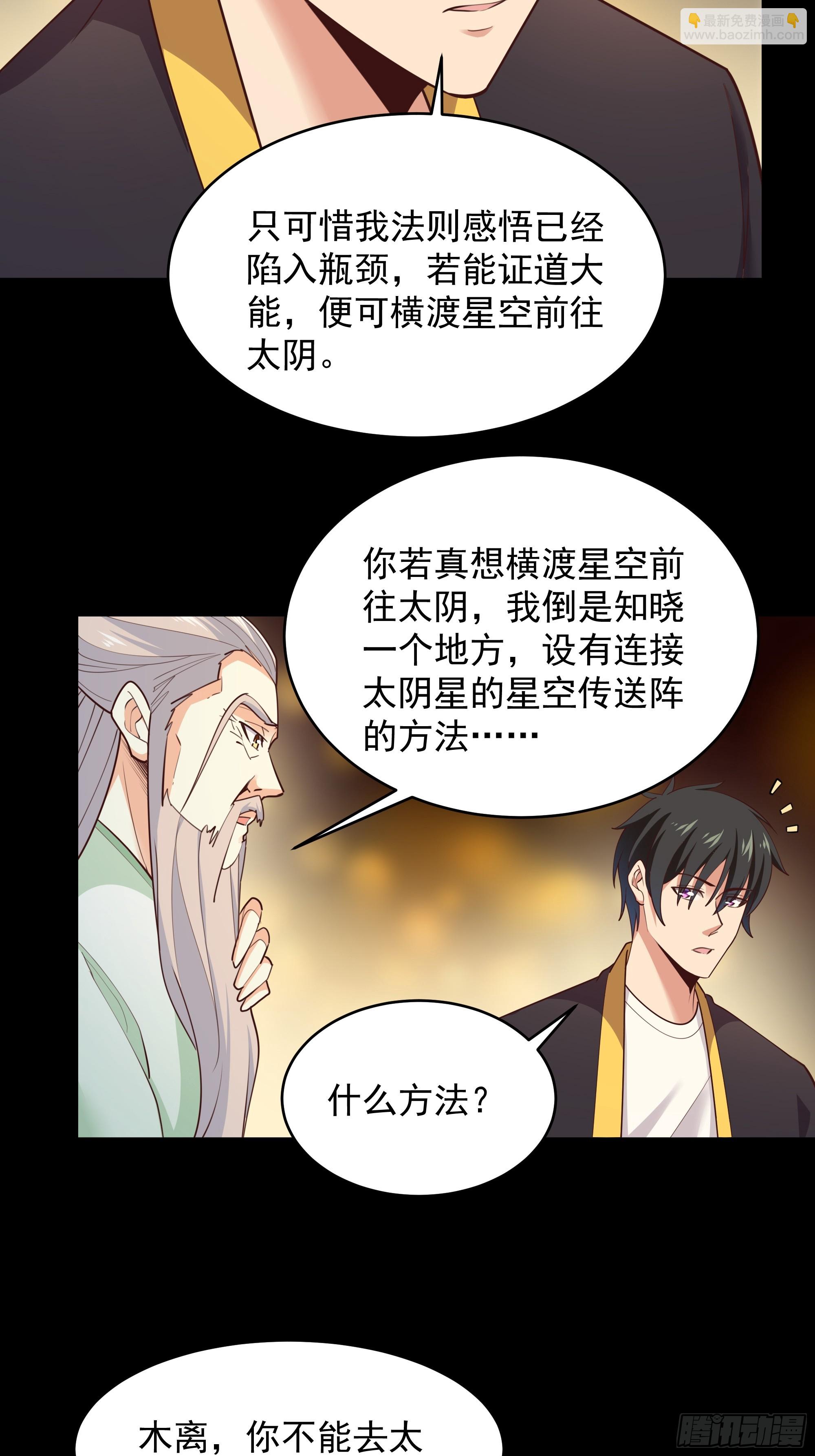 第381话 趁火打劫29