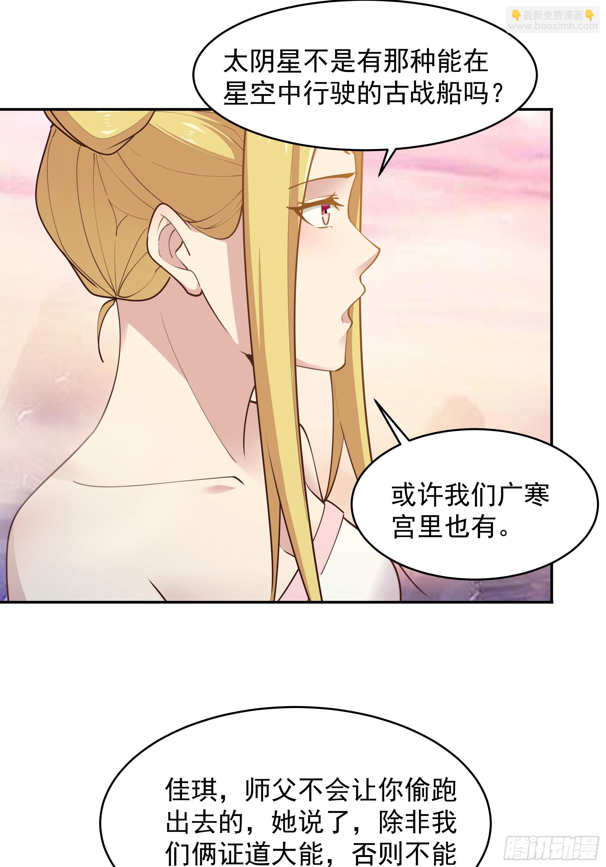 第381话 趁火打劫8