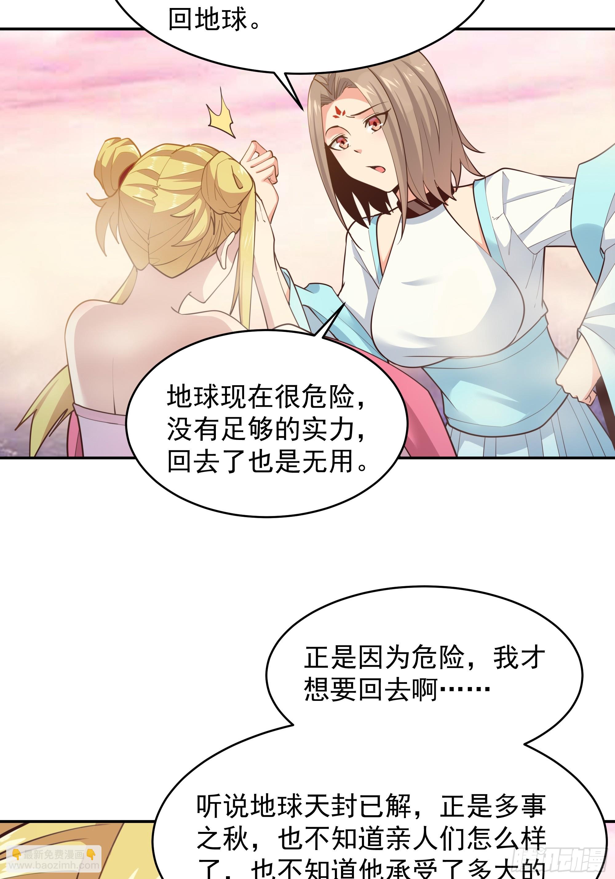第381话 趁火打劫9