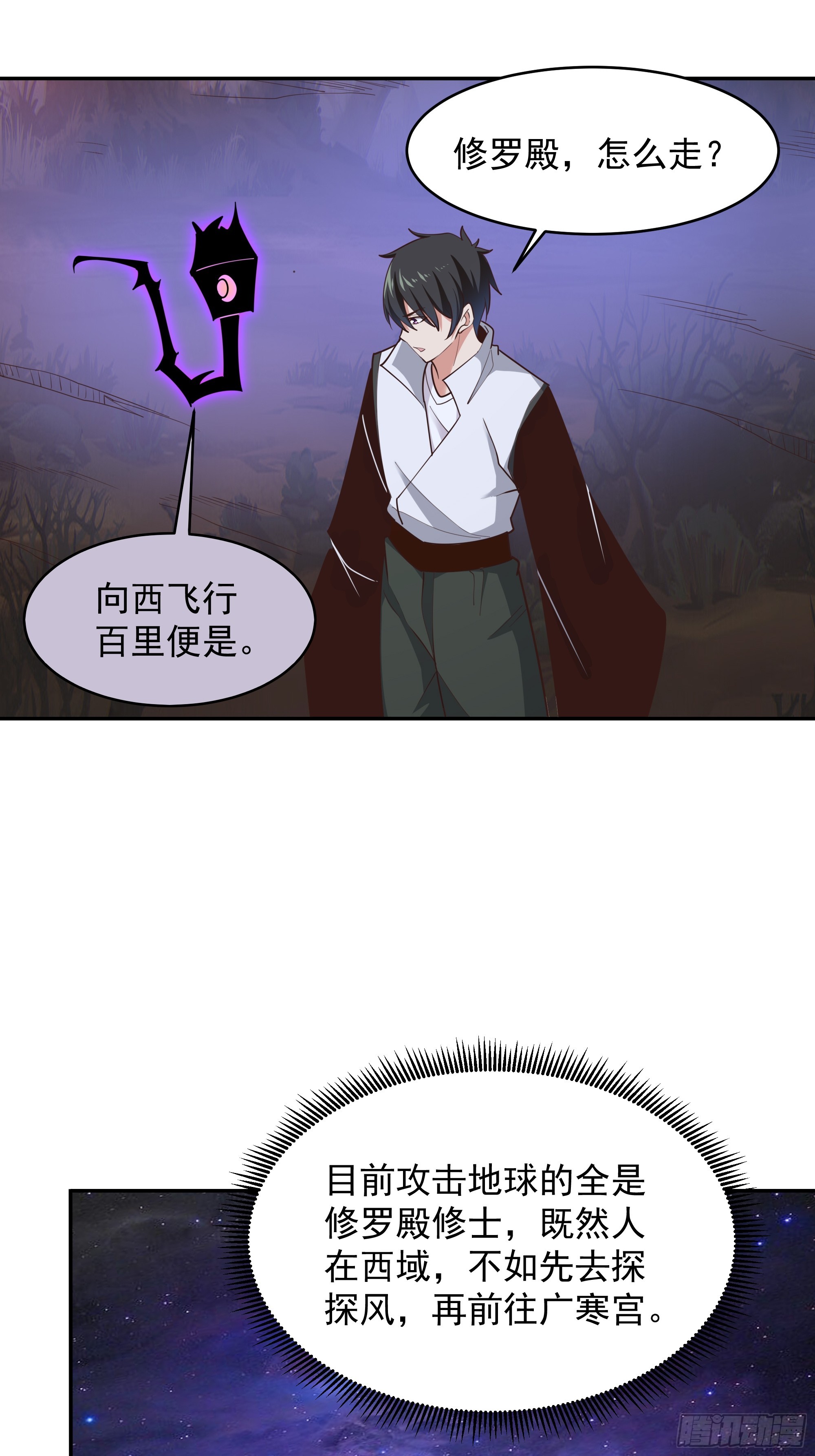 第382话 修罗殿10