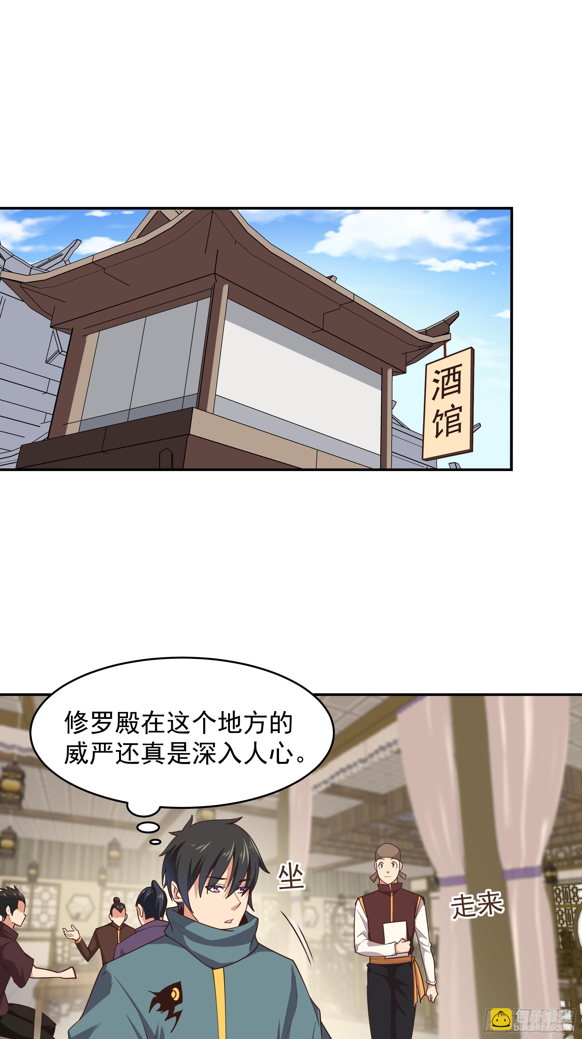 第382话 修罗殿15