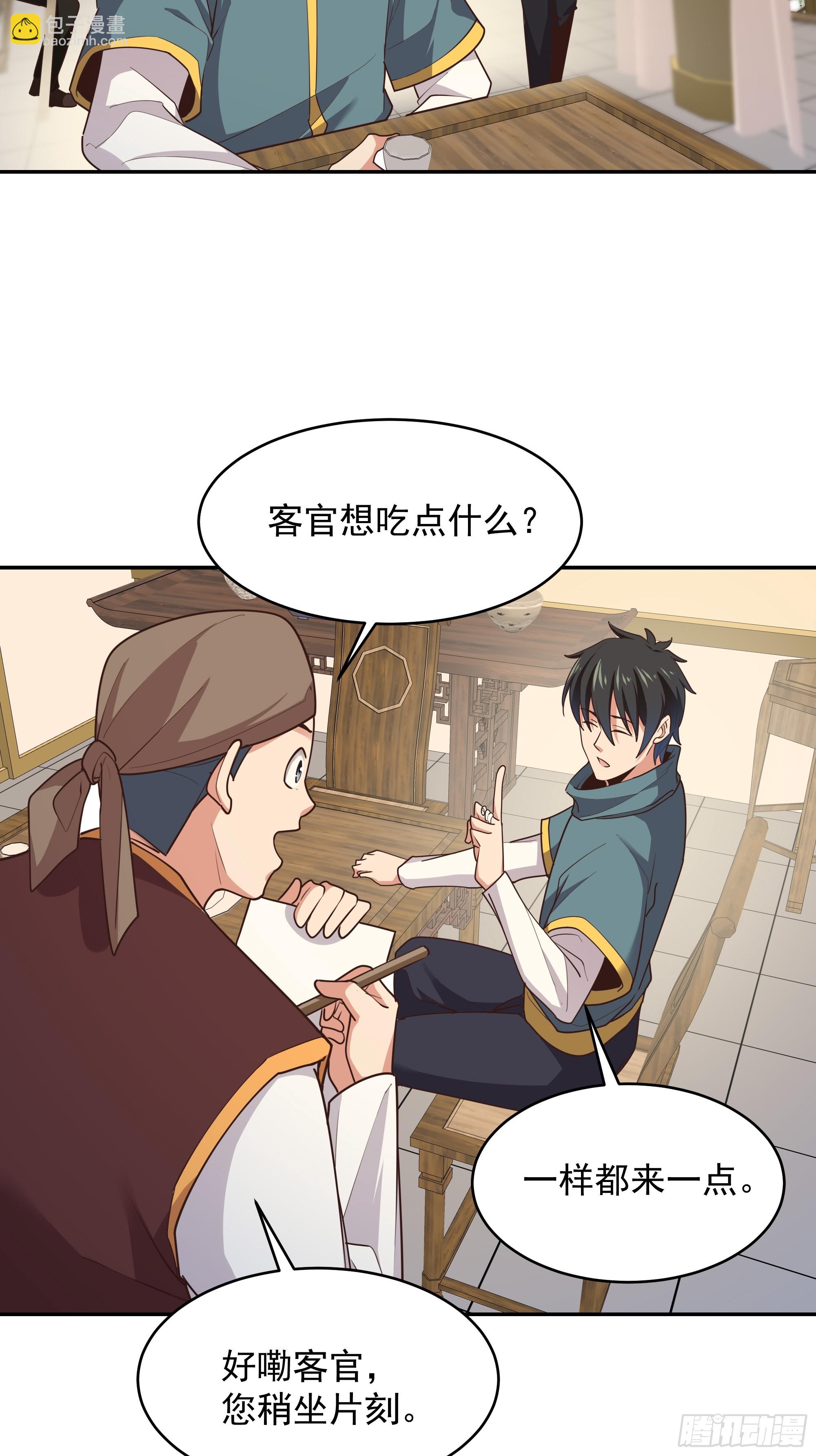 第382话 修罗殿16