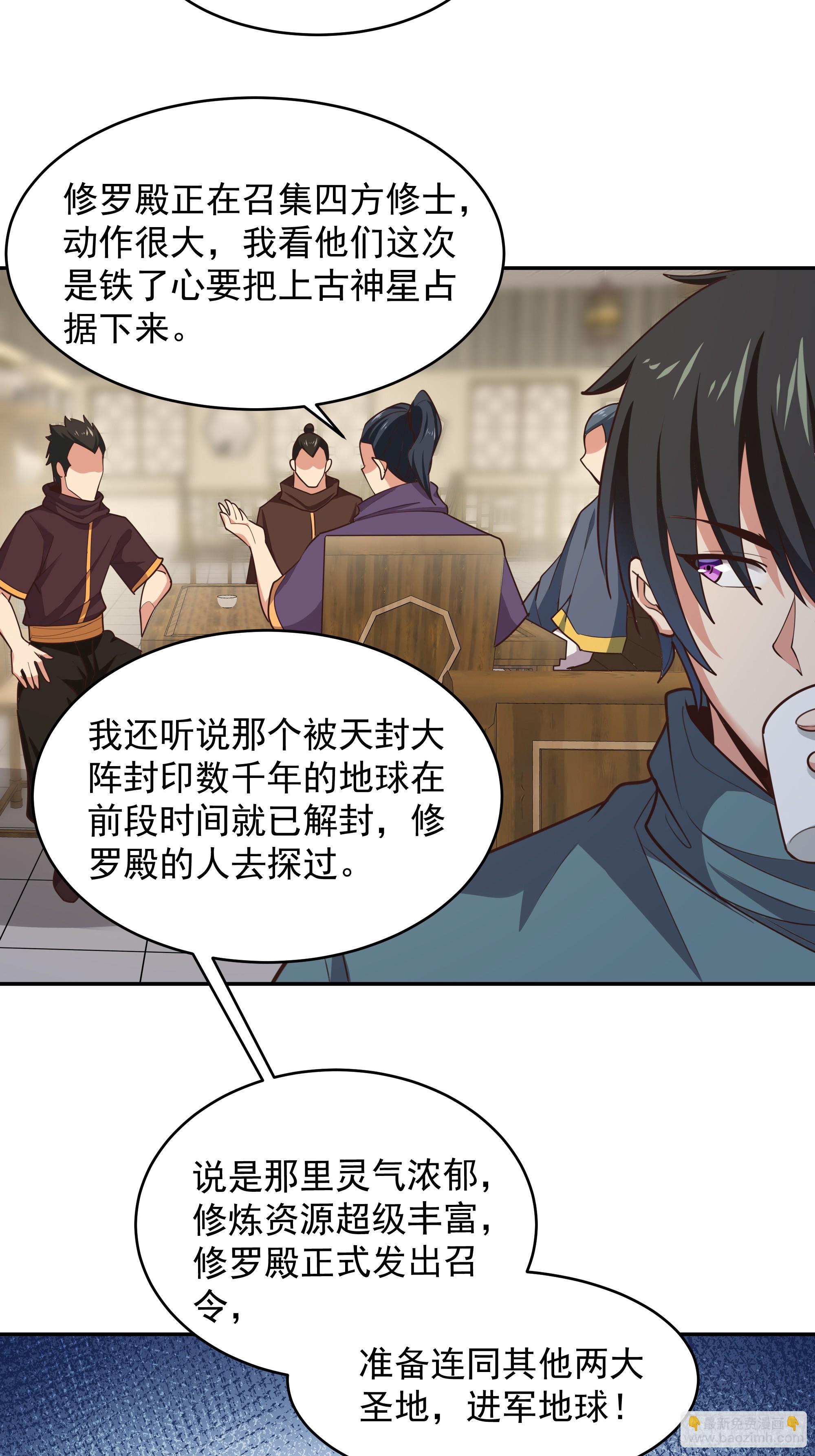 第382话 修罗殿17