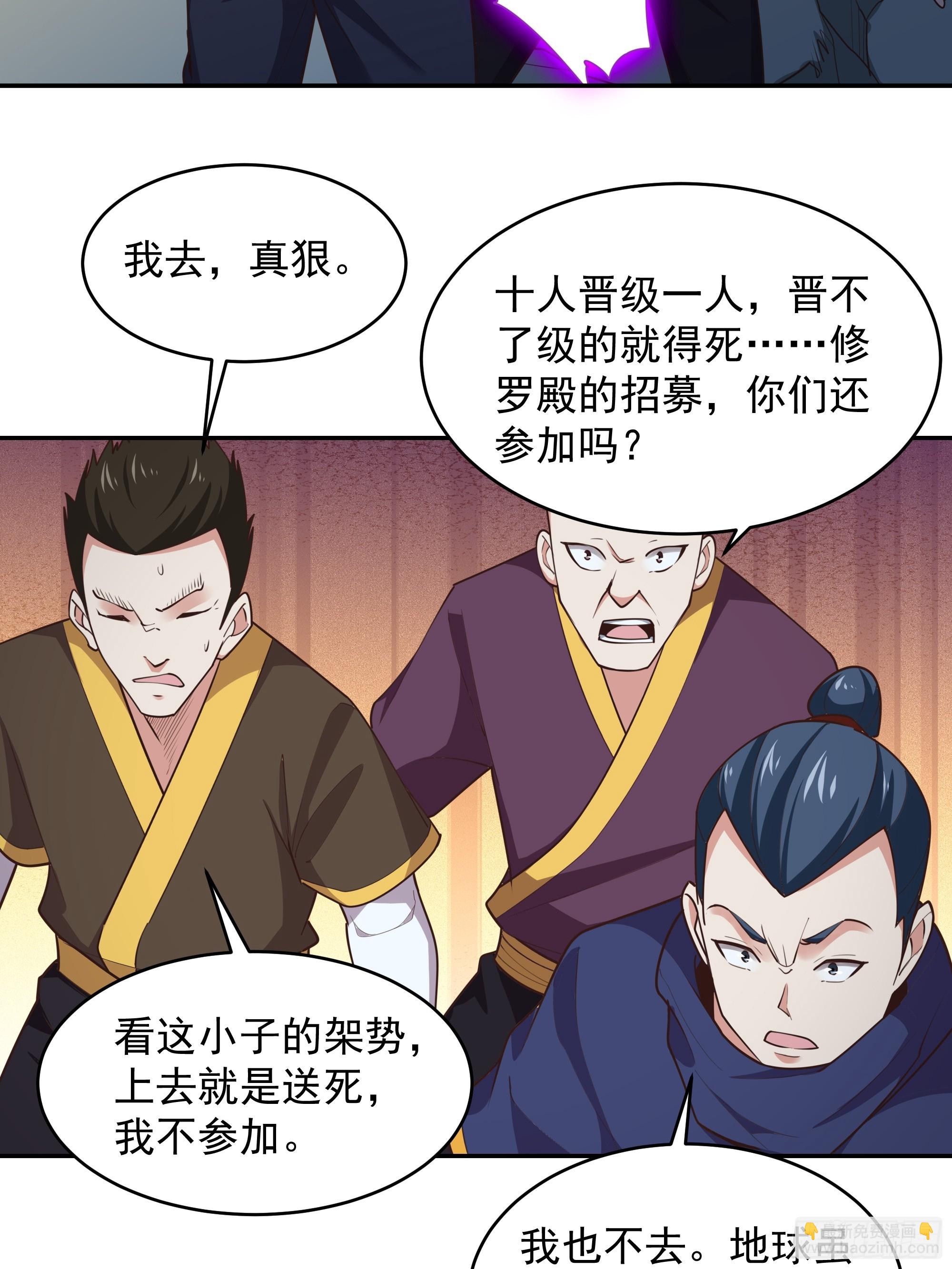 第382话 修罗殿31