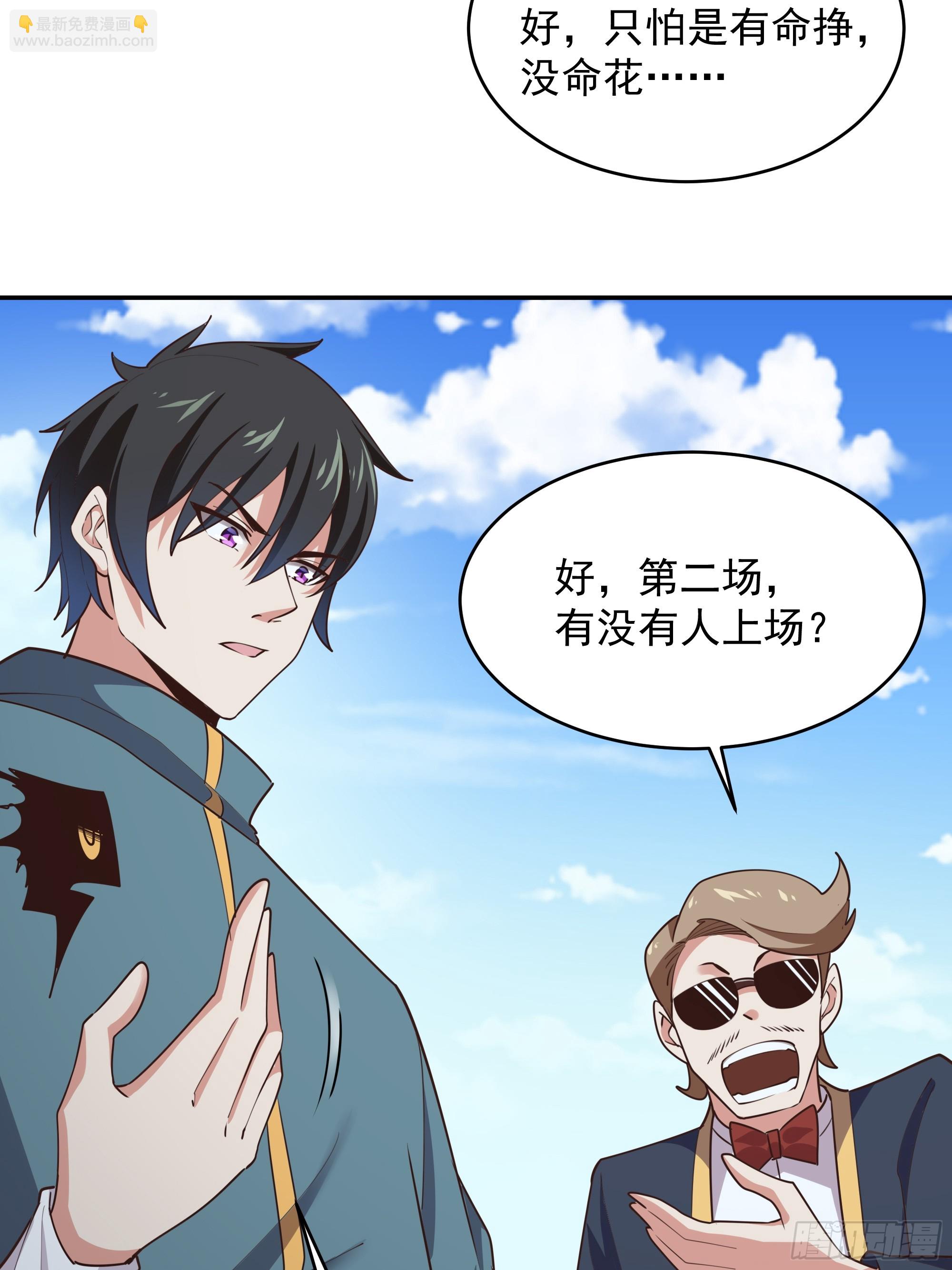 第382话 修罗殿32