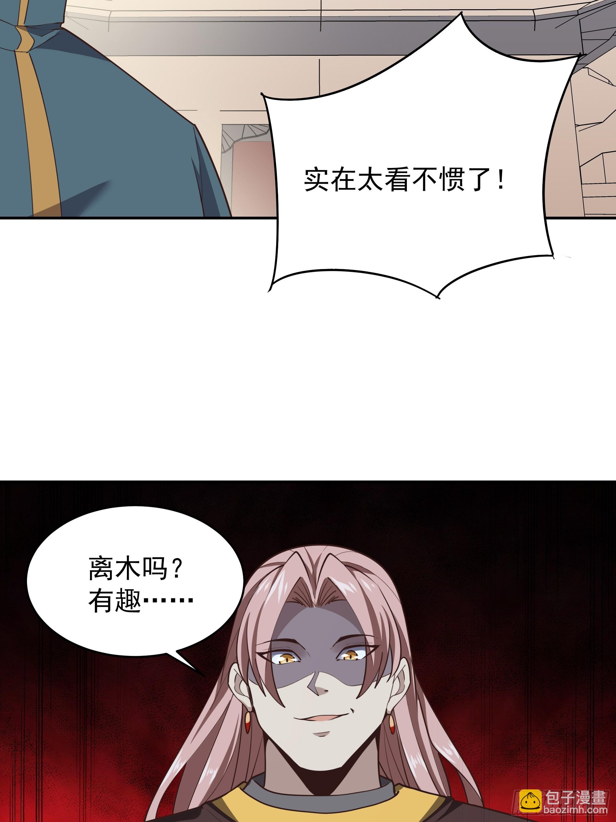 第382话 修罗殿35