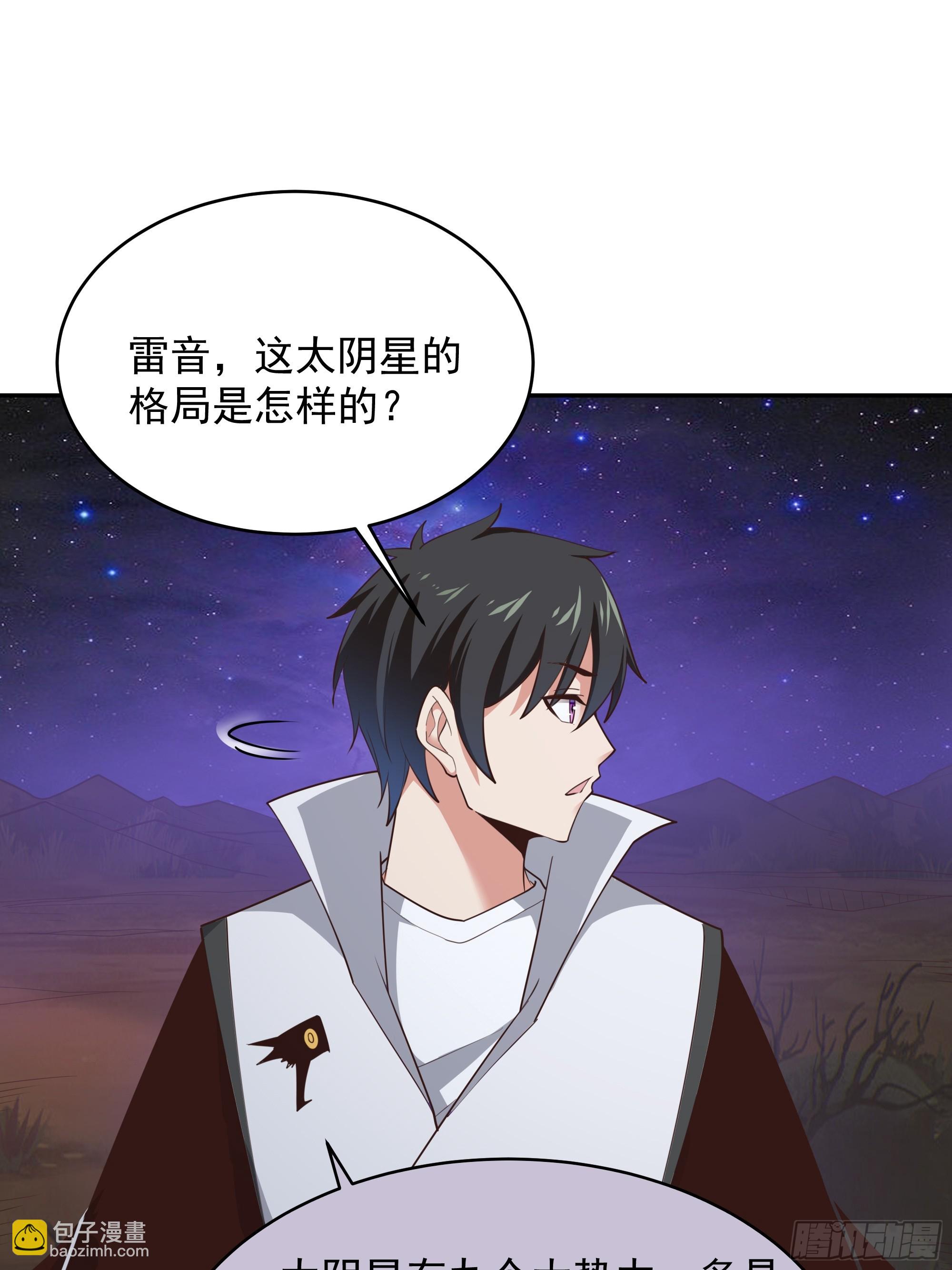 第382话 修罗殿4