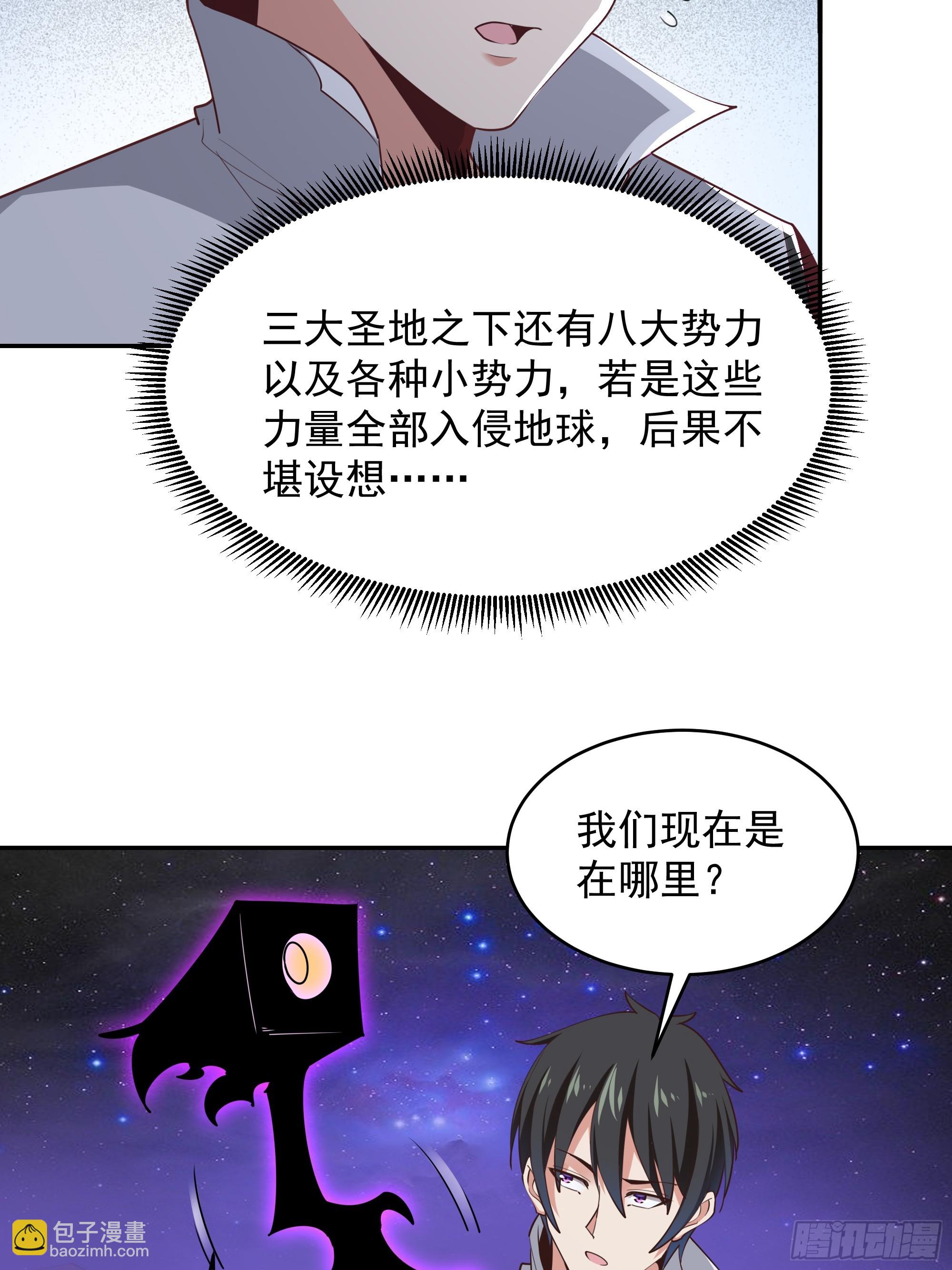 第382话 修罗殿6