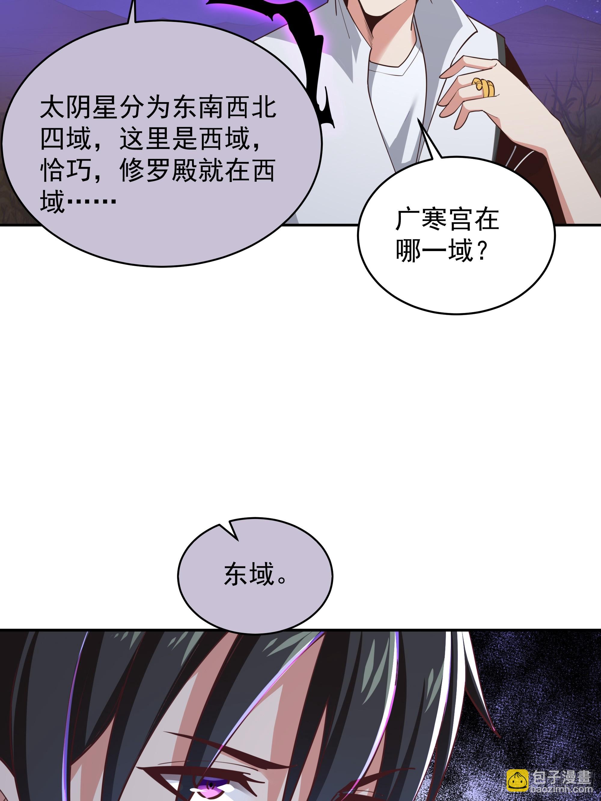 第382话 修罗殿7