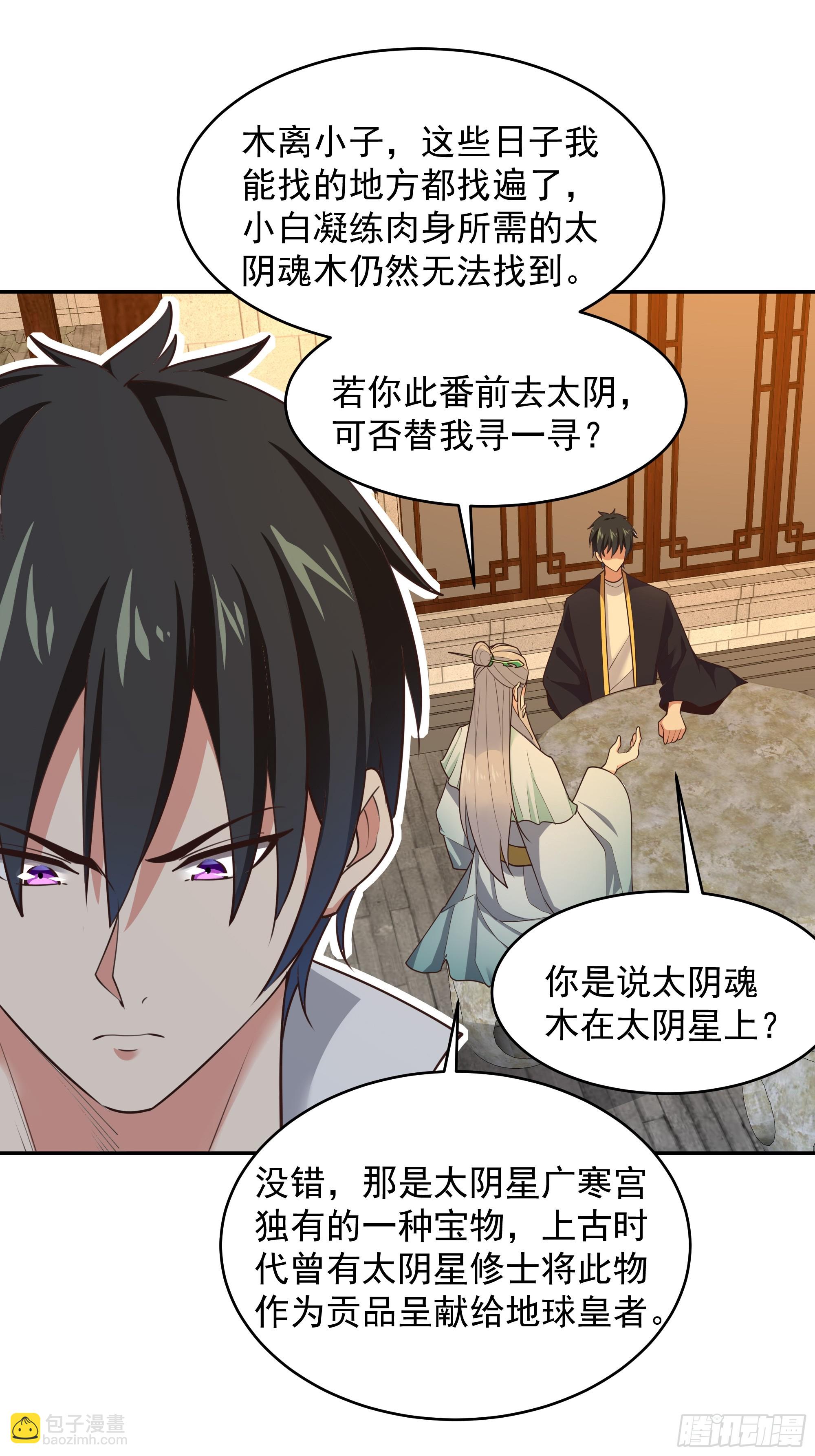 第382话 修罗殿9