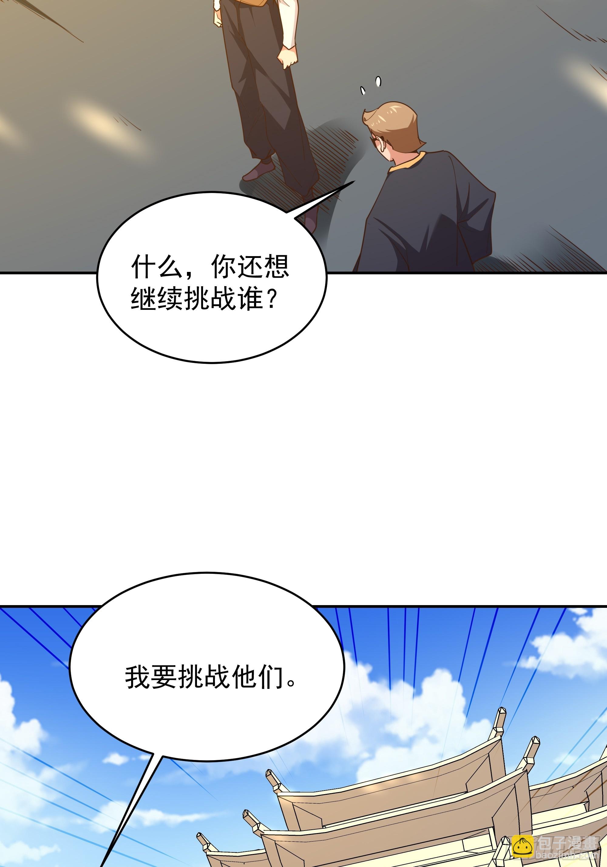 第383话 全力防御10