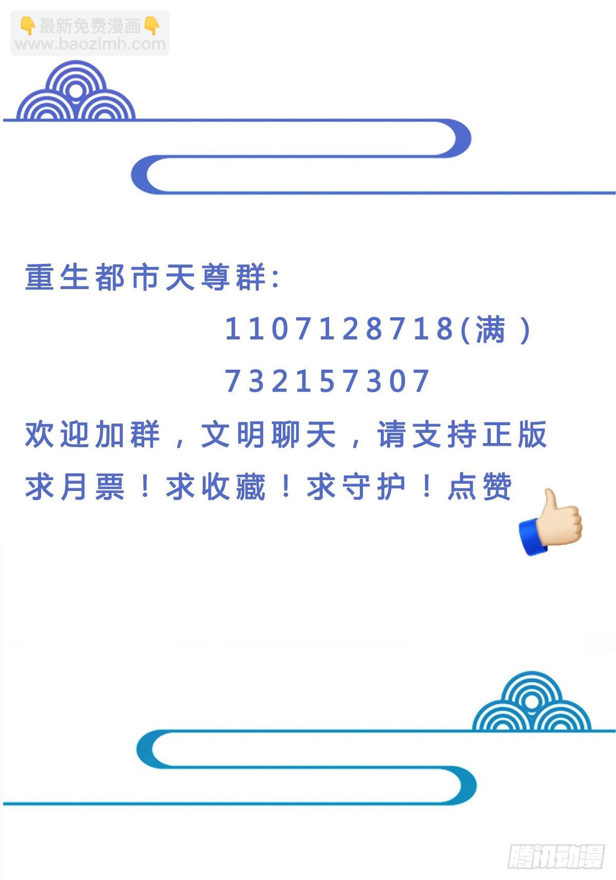 第383话 全力防御40
