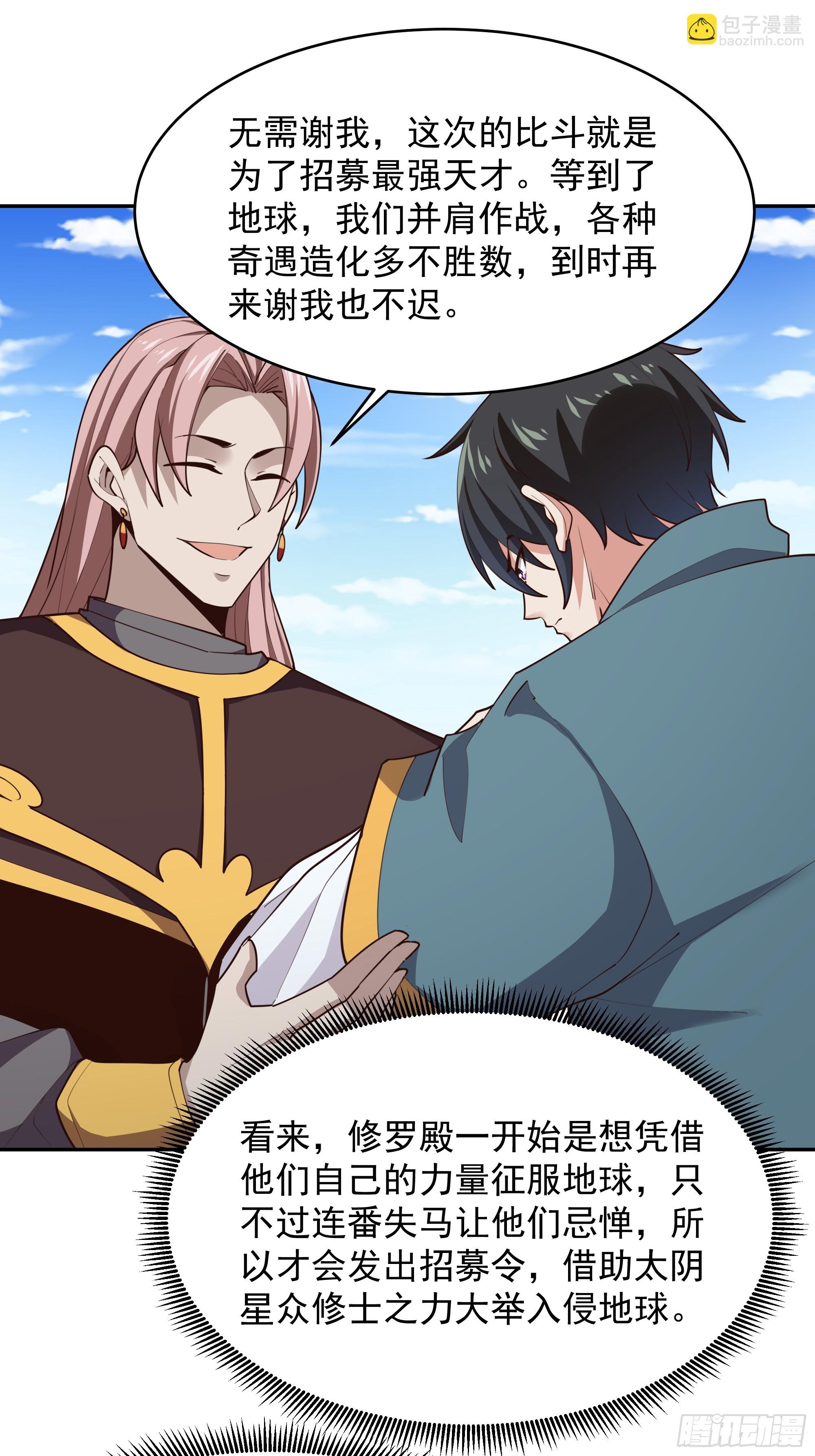 第384话 神明血杀13