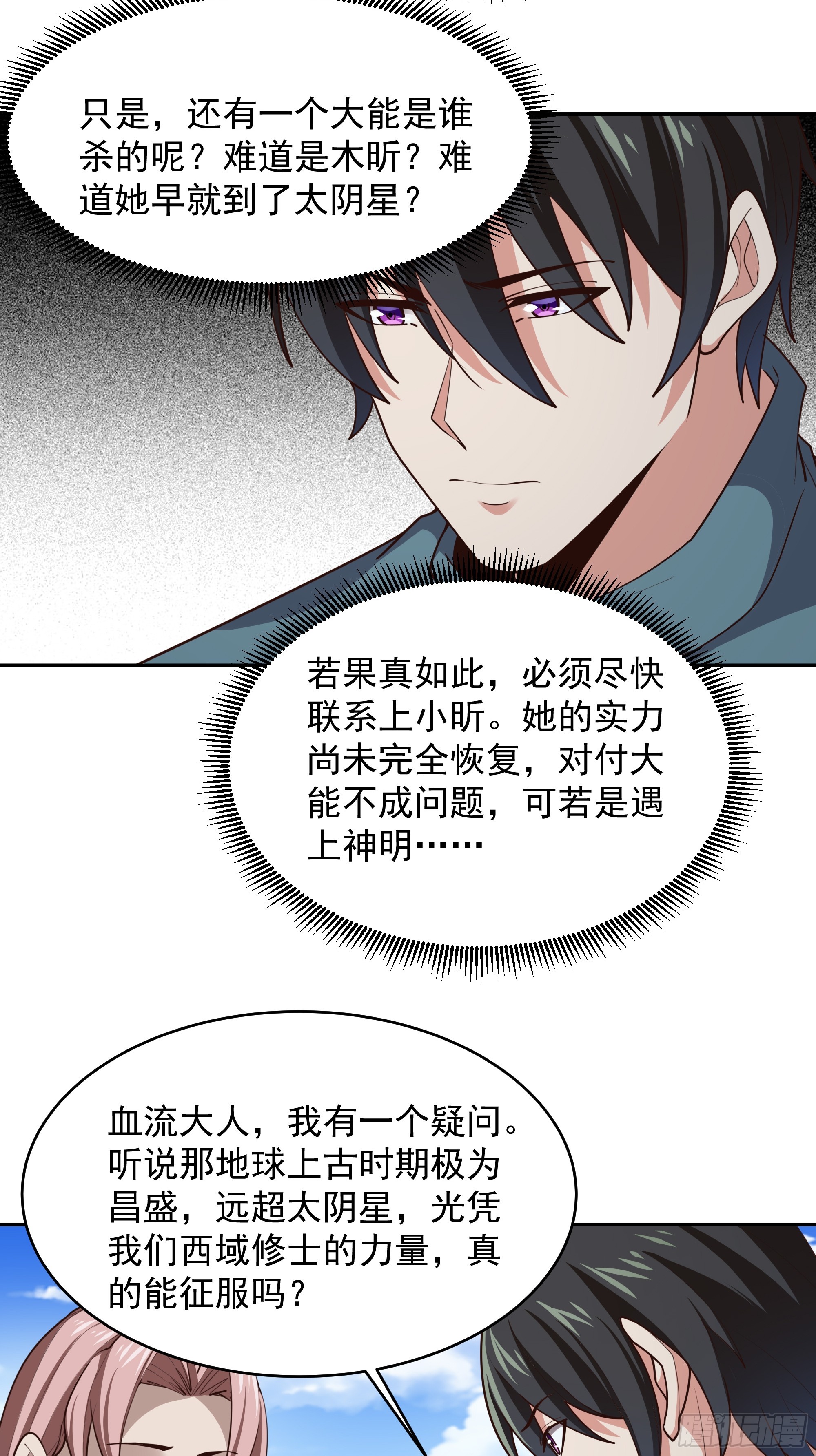 第384话 神明血杀14