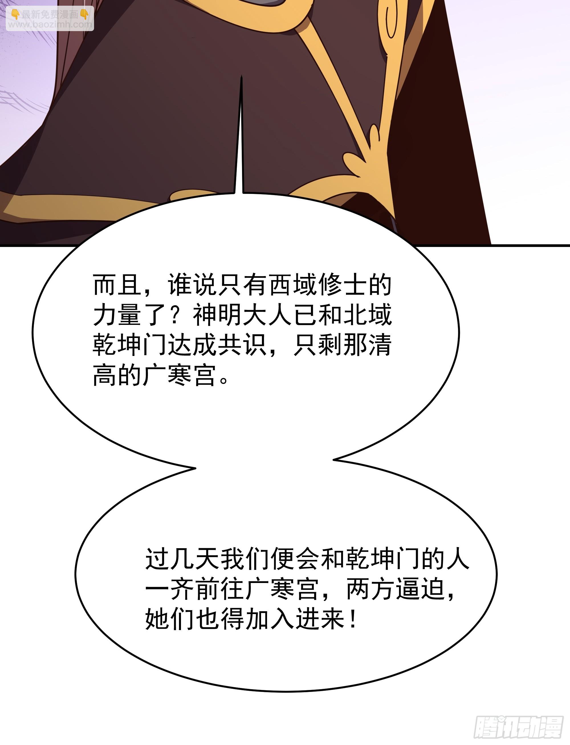 第384话 神明血杀16