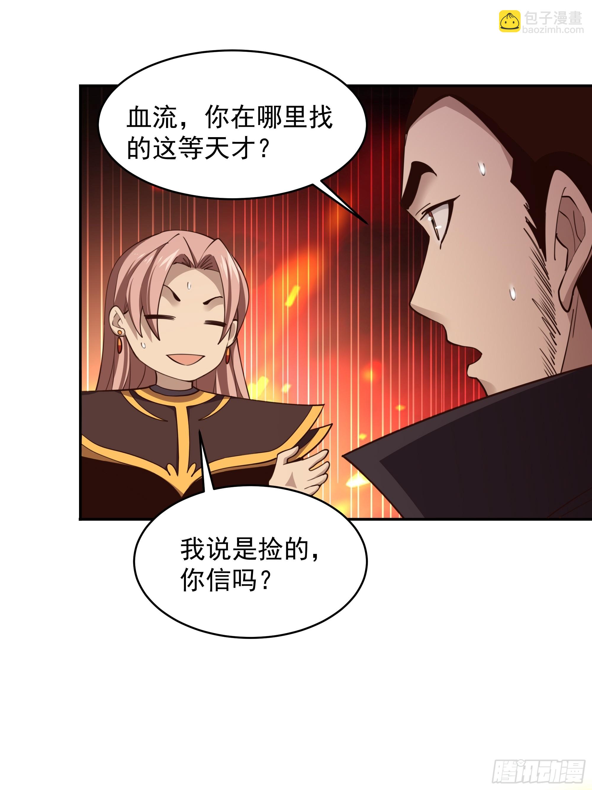 第384话 神明血杀30