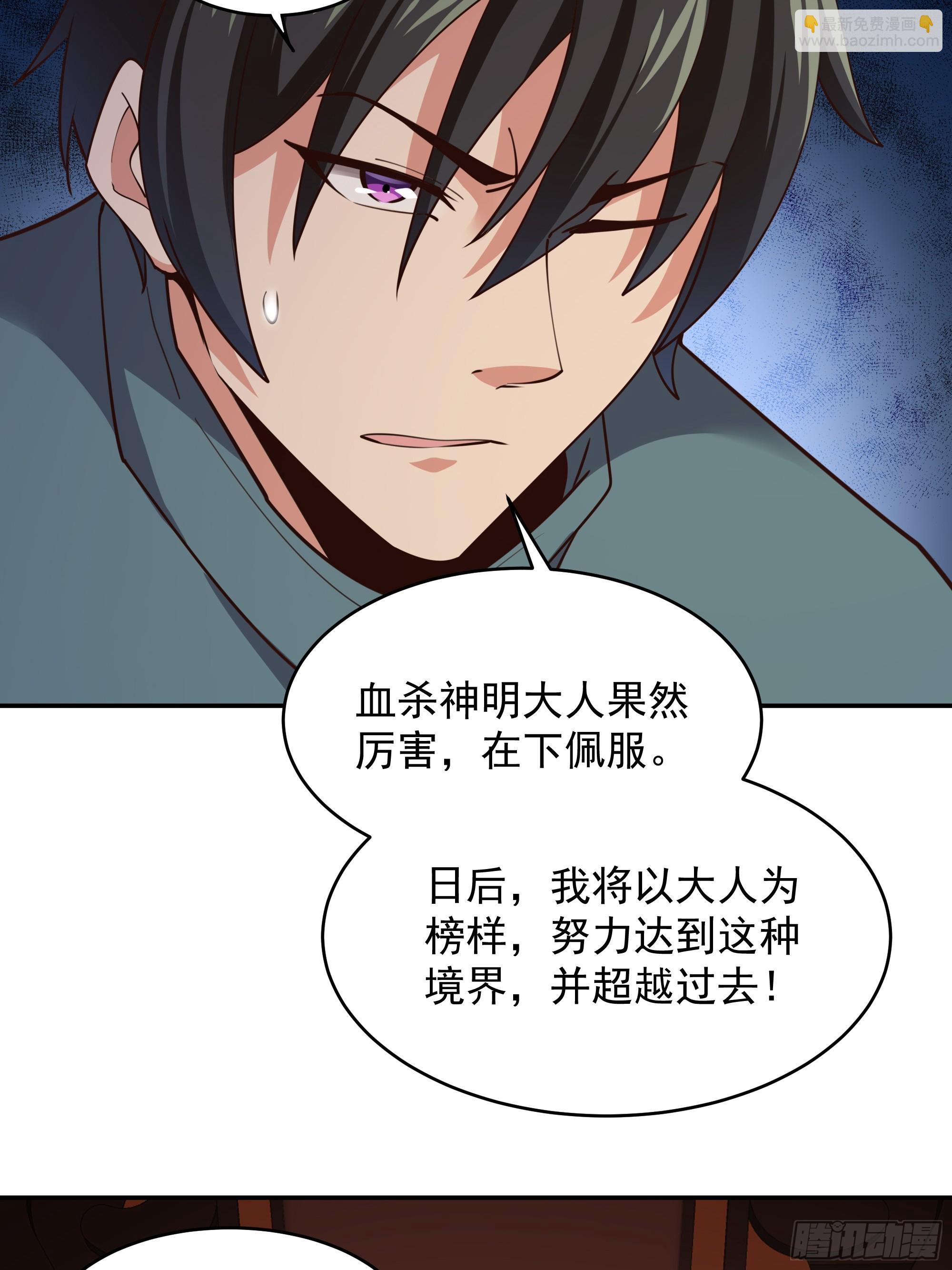 第384话 神明血杀32