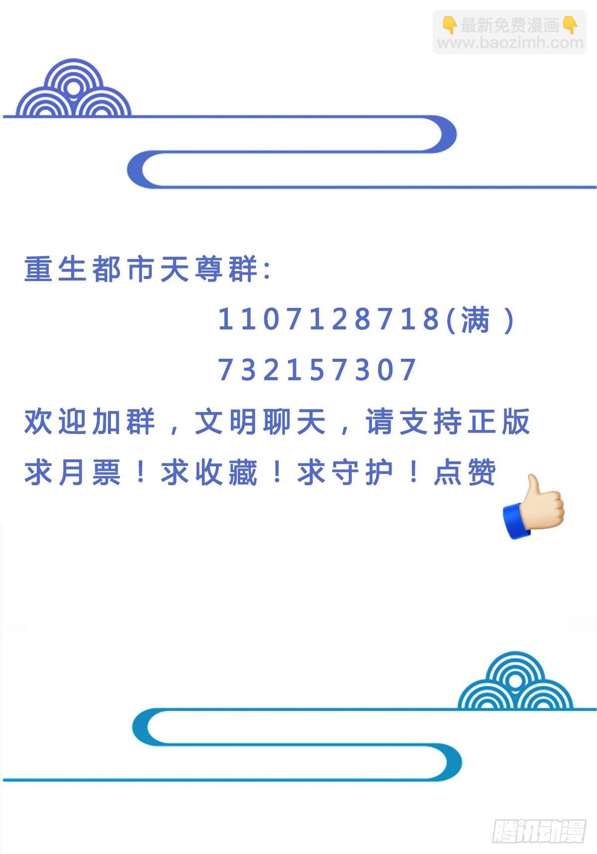 第384话 神明血杀34