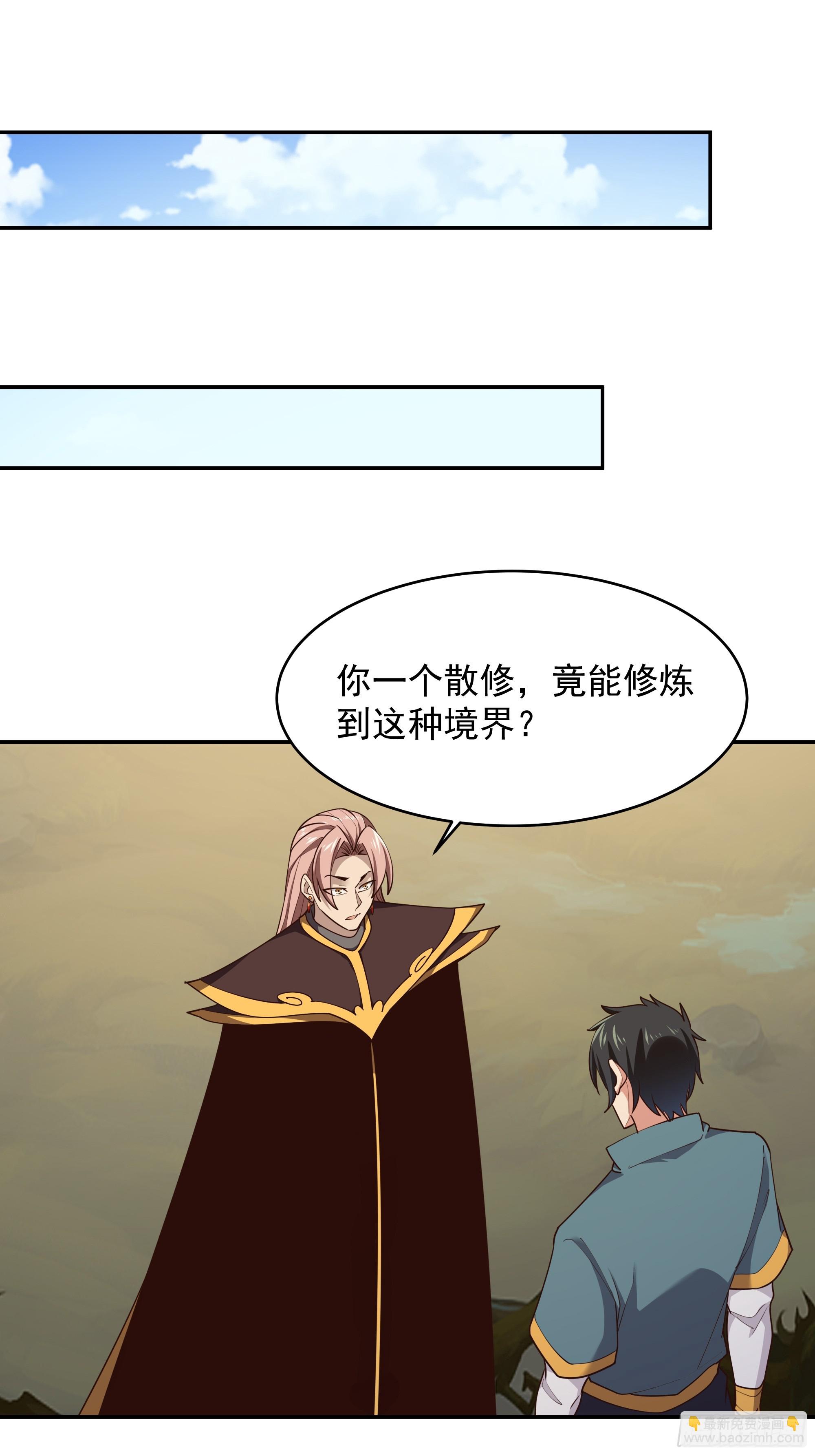 第384话 神明血杀7