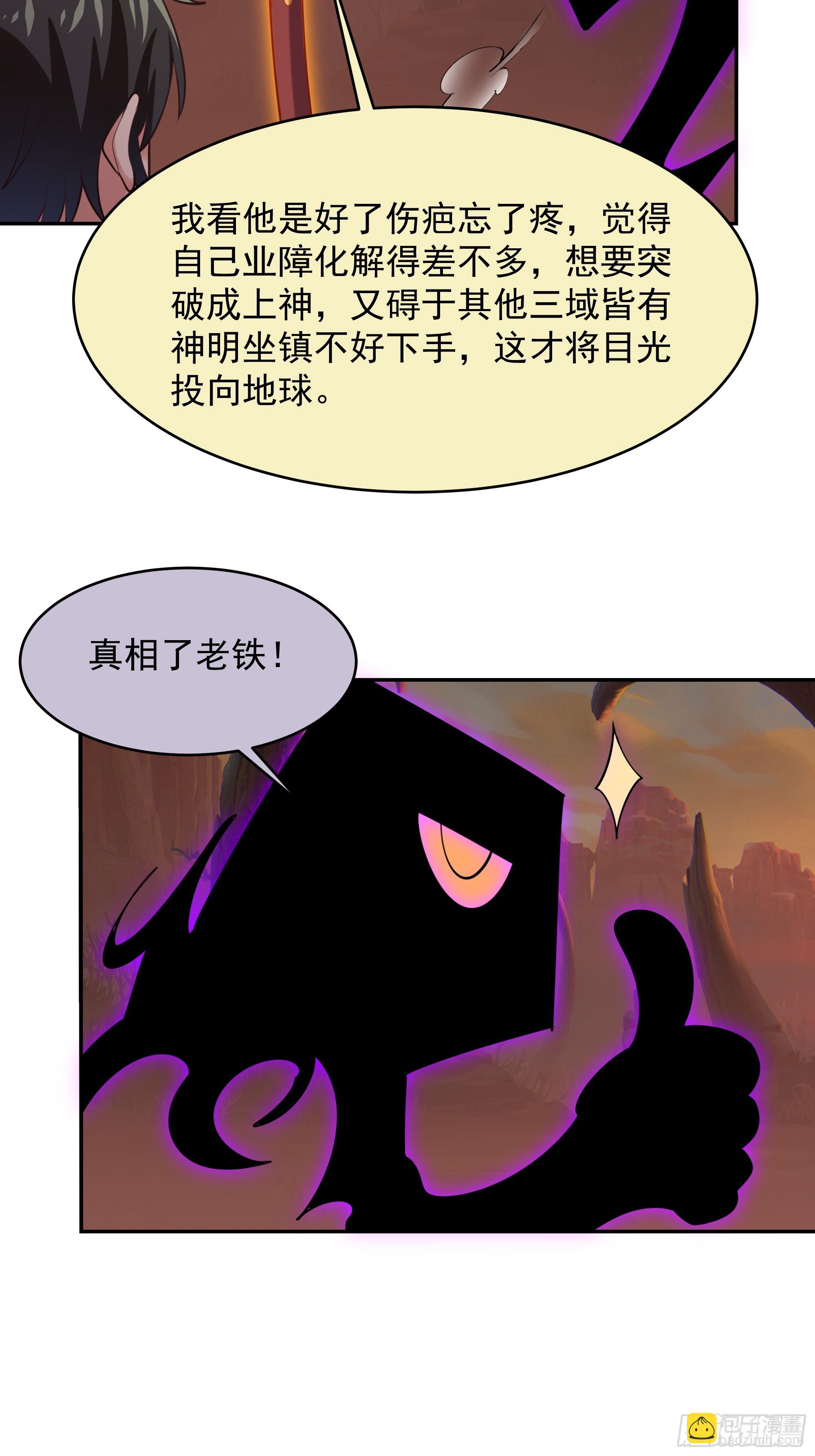第385话 修罗道10