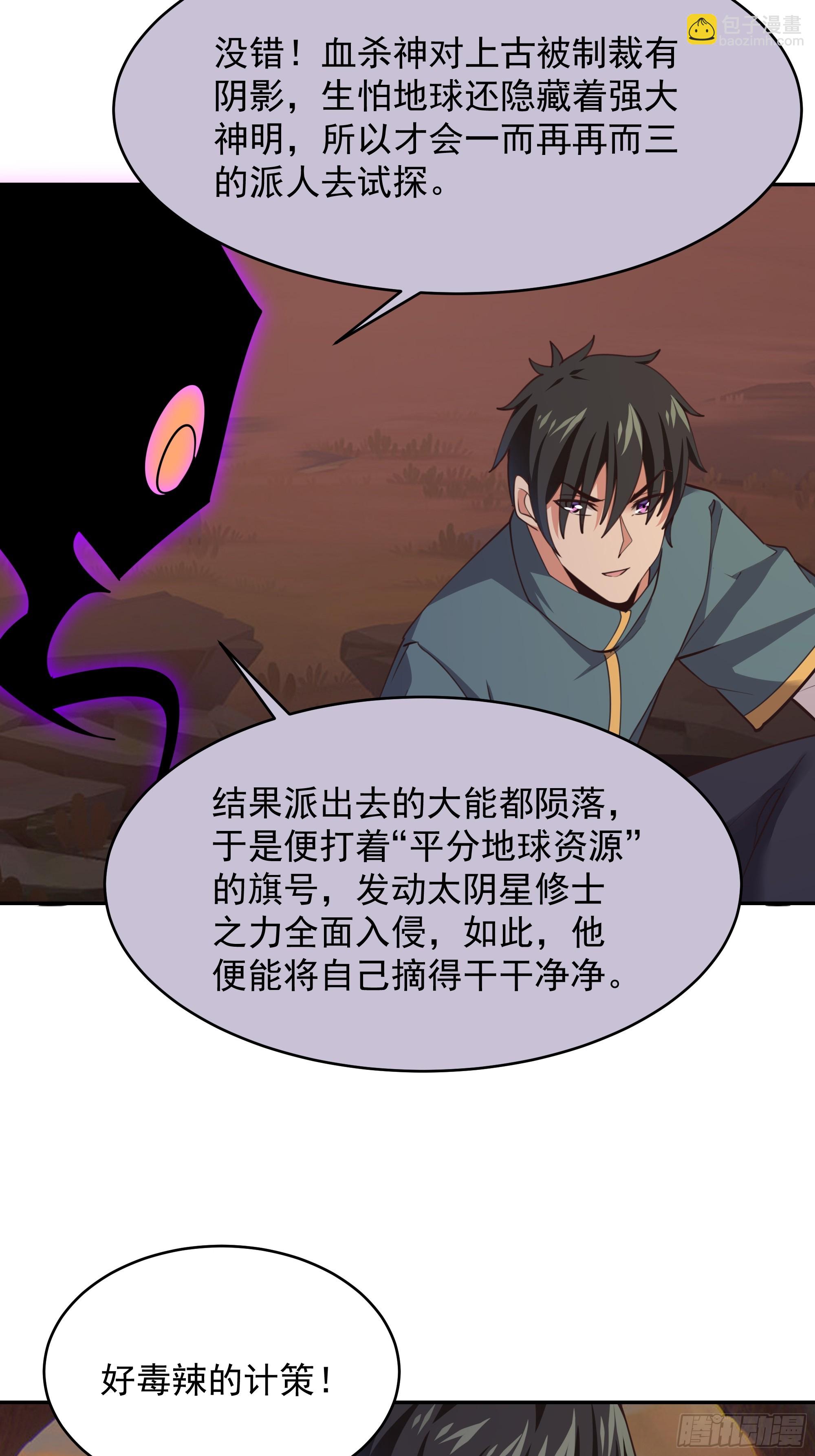 第385话 修罗道12