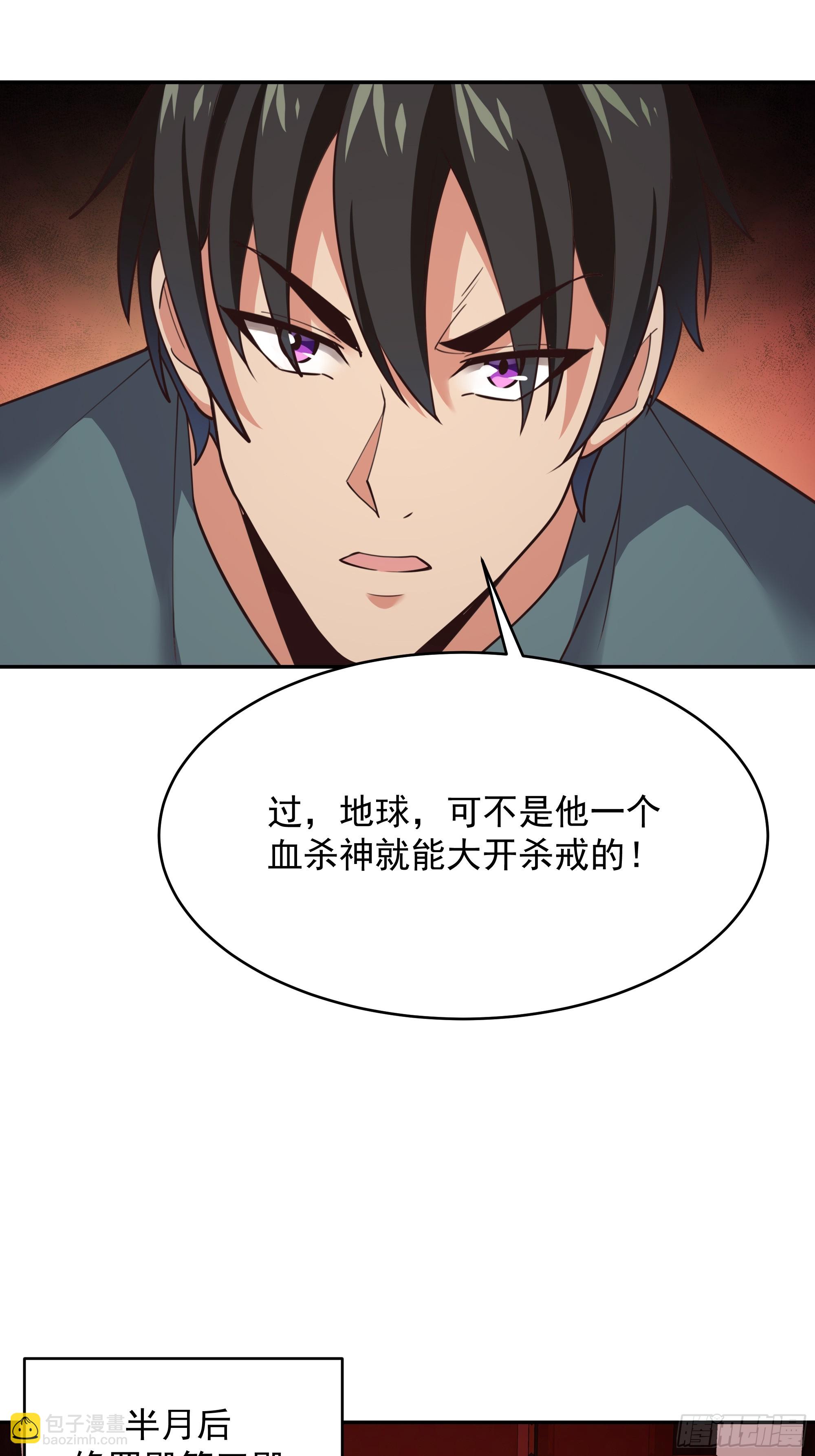 第385话 修罗道14