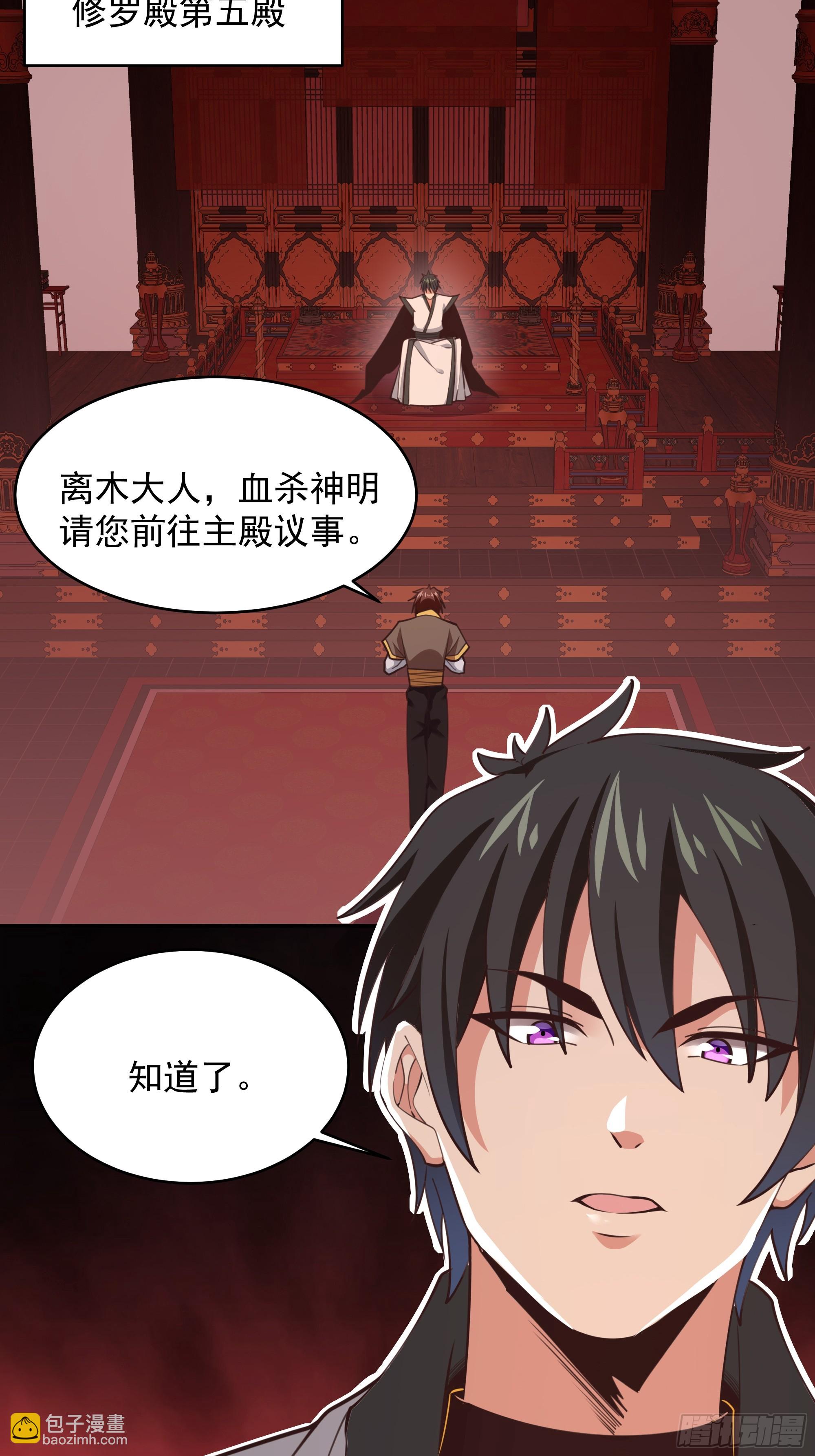 第385话 修罗道15