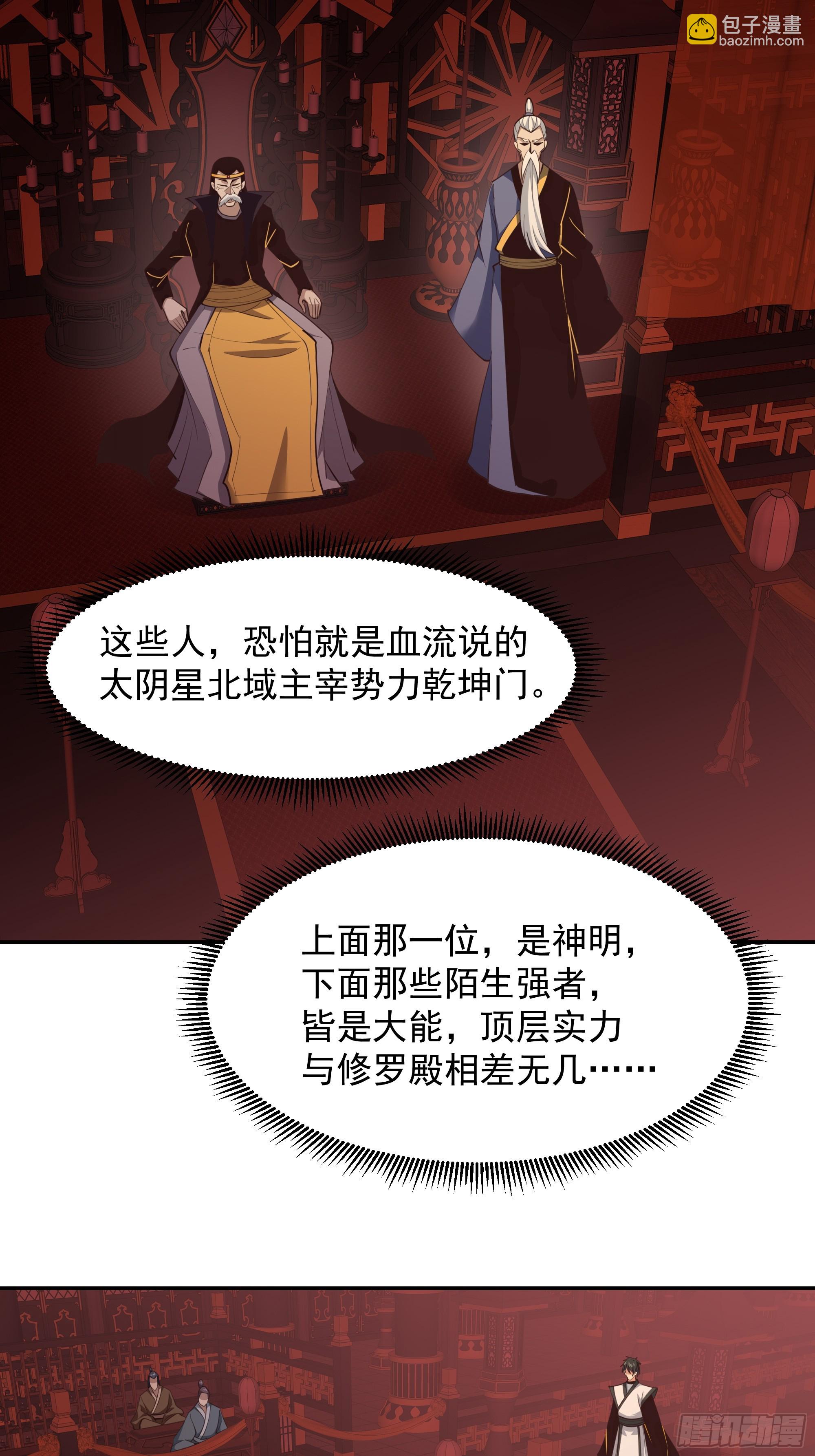 第385话 修罗道17