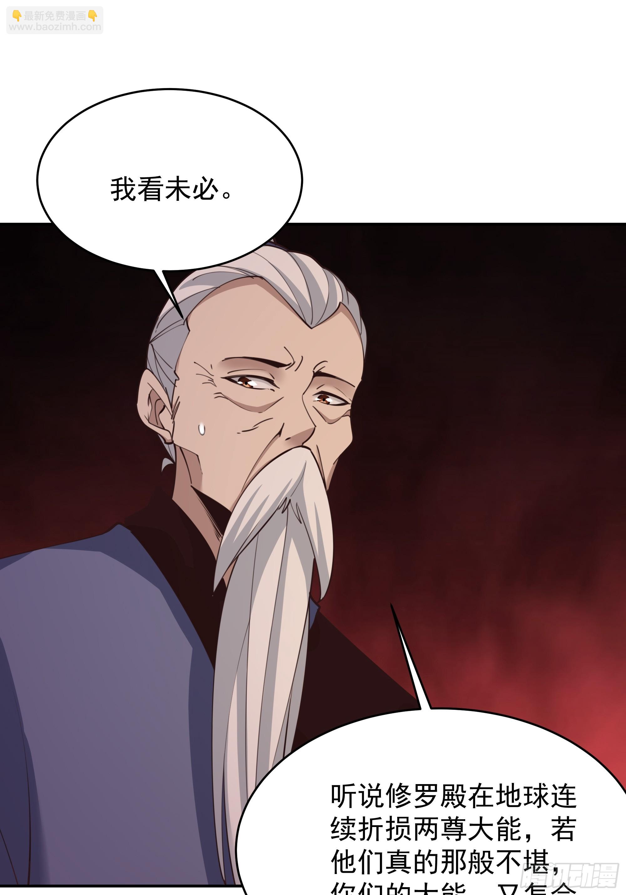 第385话 修罗道26