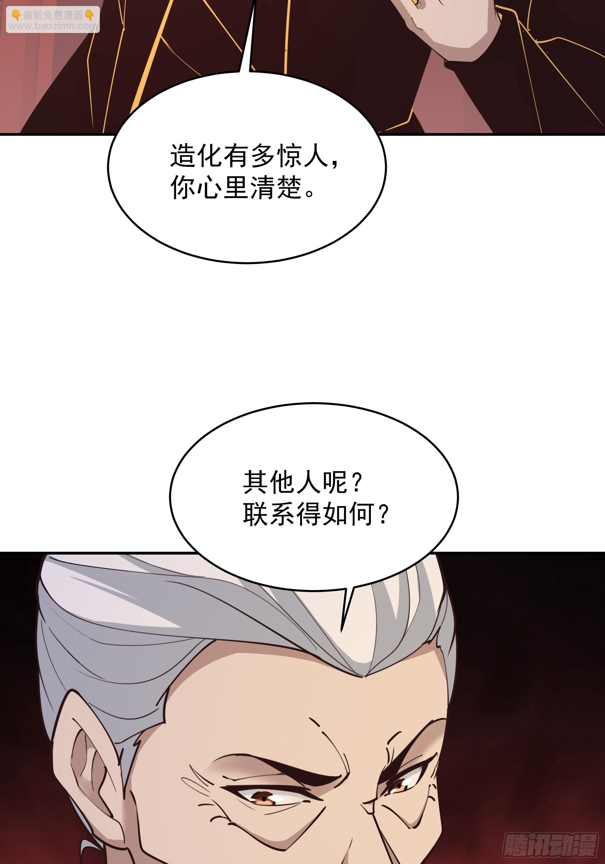 第385话 修罗道29