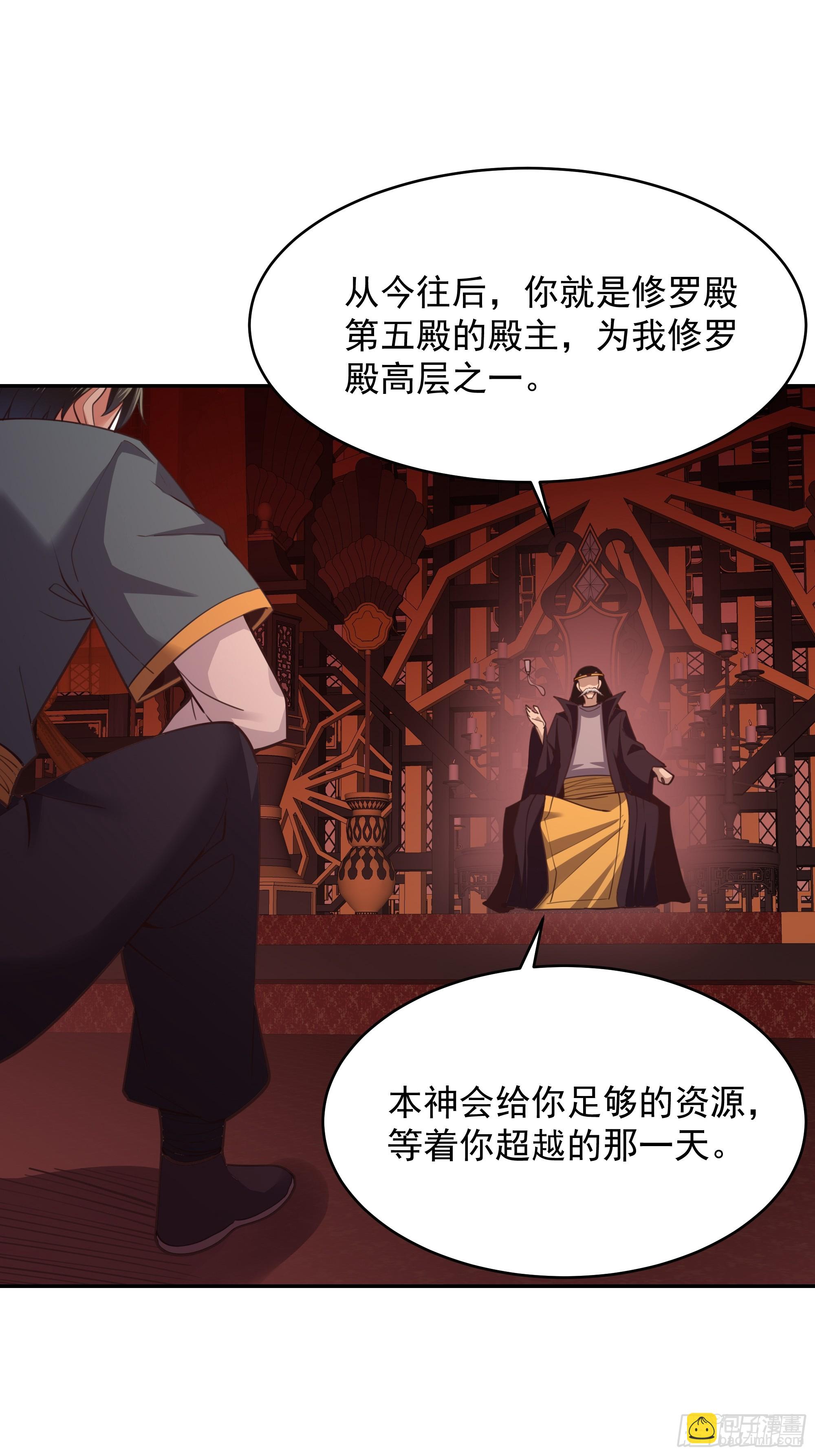 第385话 修罗道3