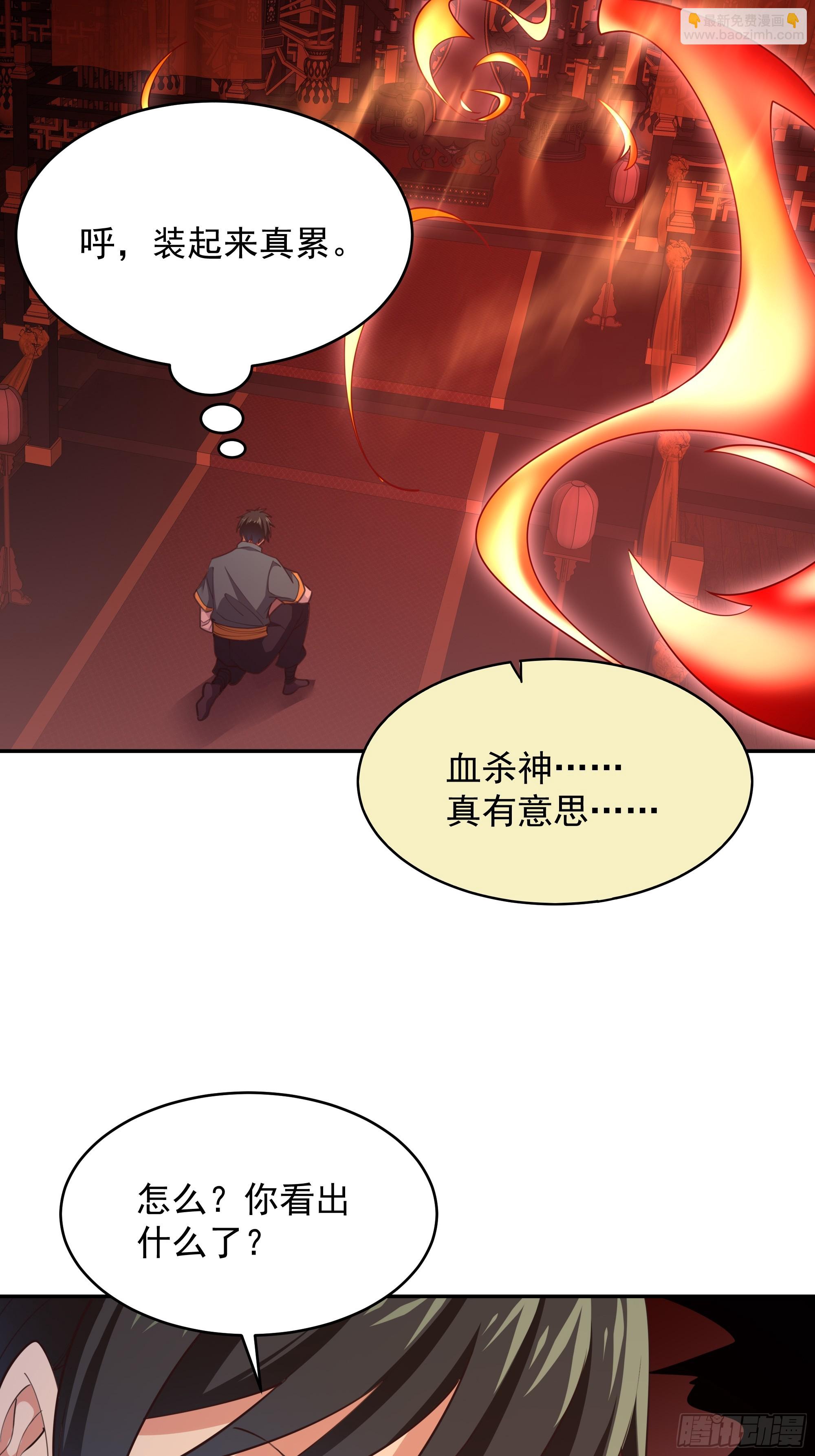 第385话 修罗道5