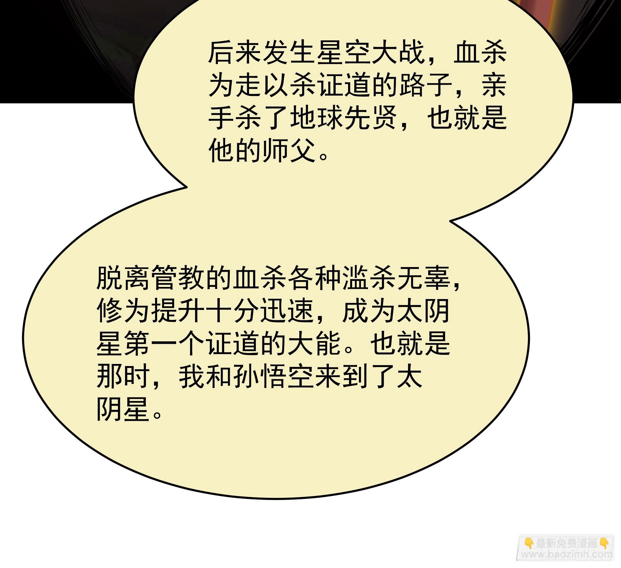 第385话 修罗道7
