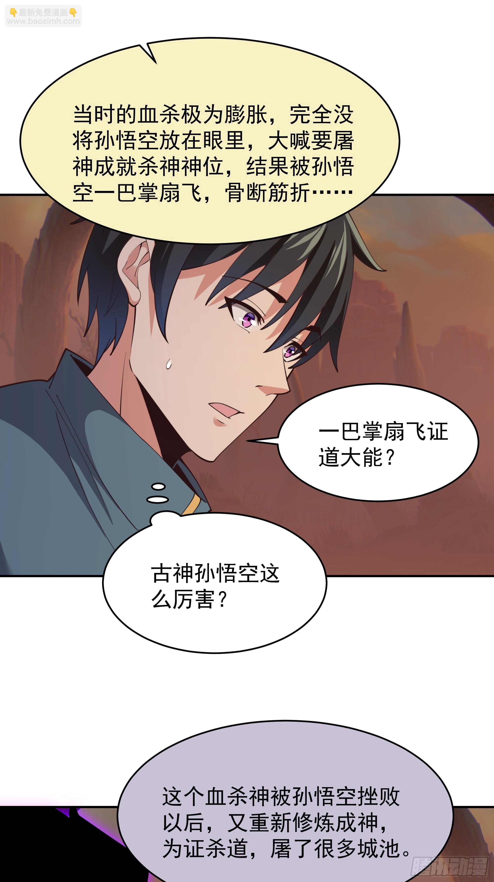 第385话 修罗道8