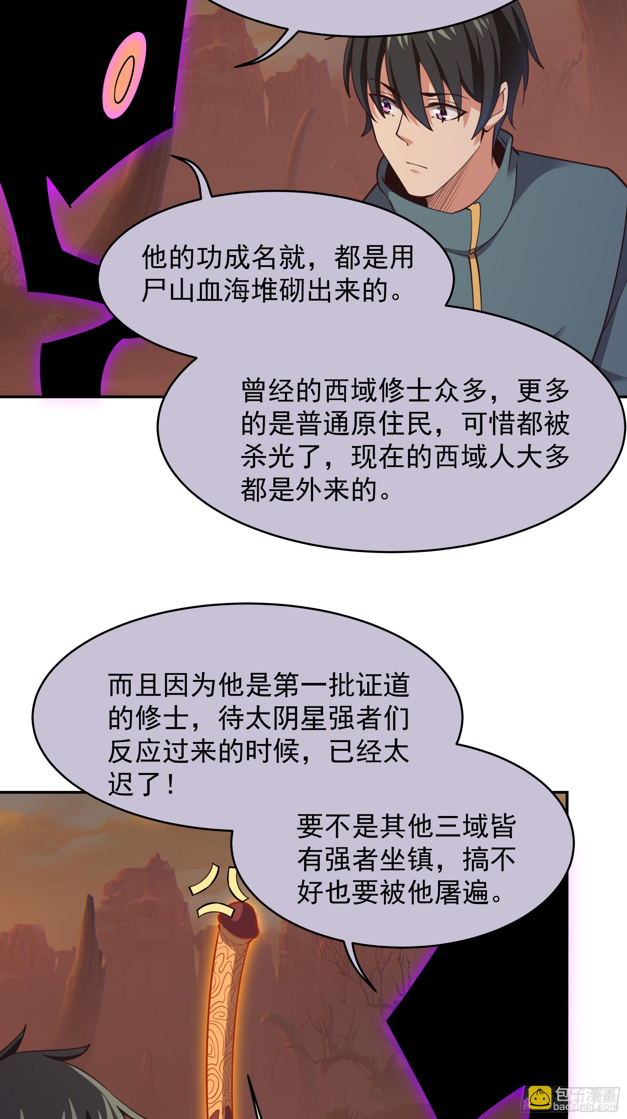 第385话 修罗道9