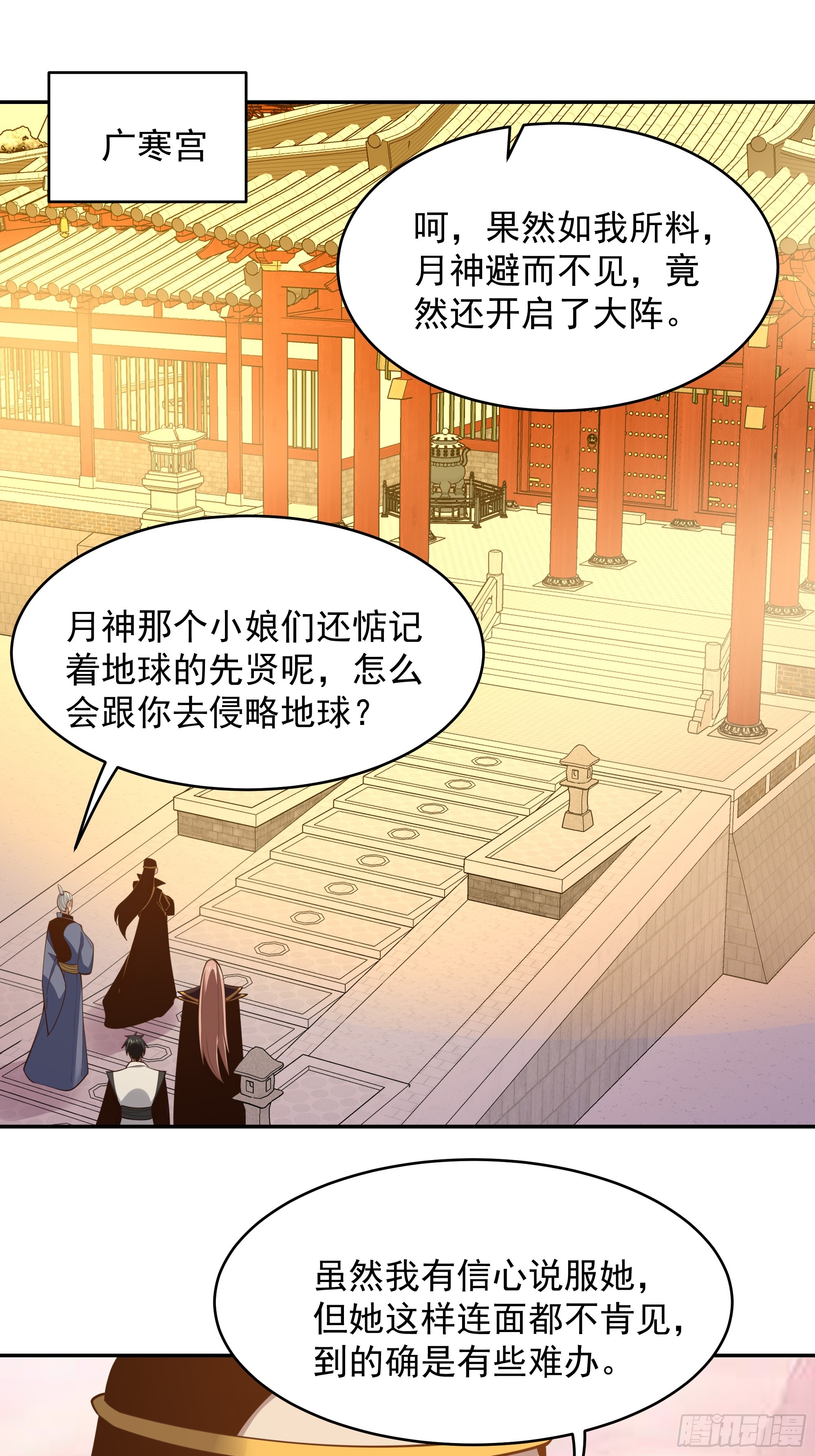 第386话 再遇见2